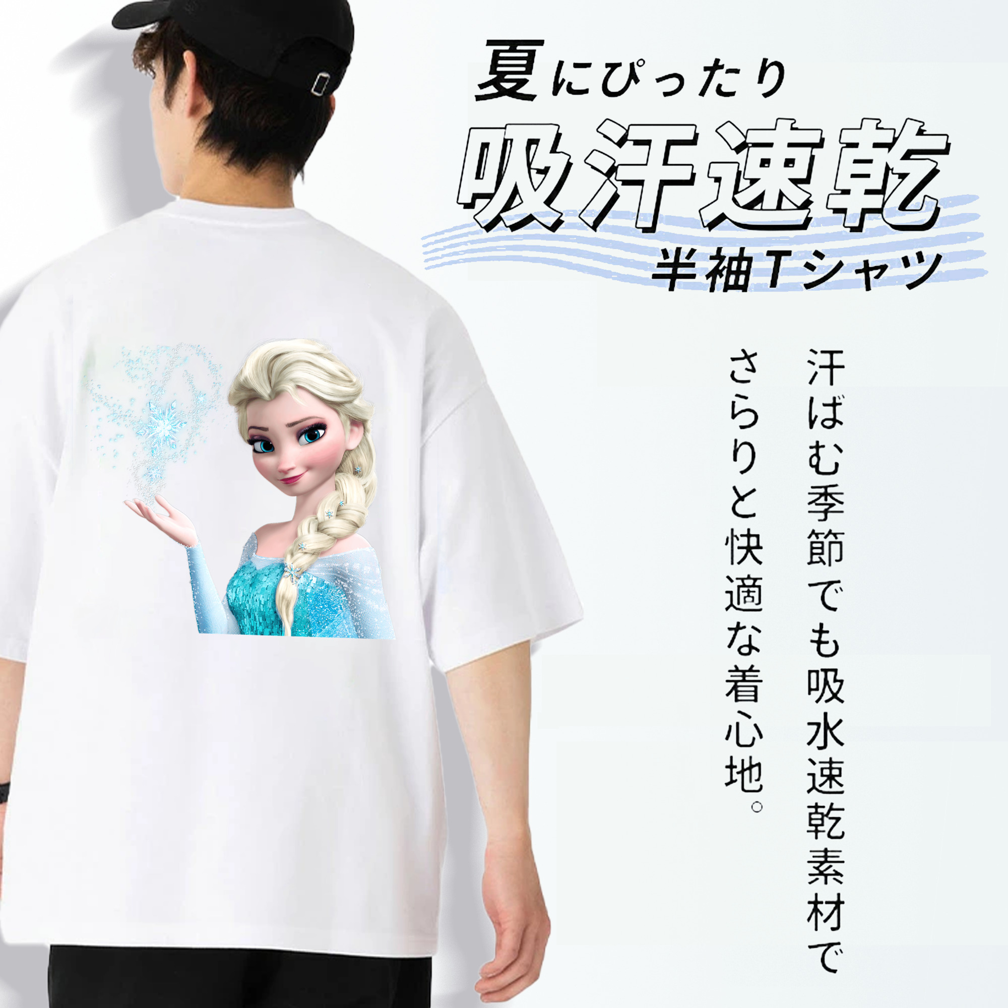 アナと雪の女王 アンナ エルサ Frozen Anna Elsa 綿100％半袖Tシャツ（背面プリント）