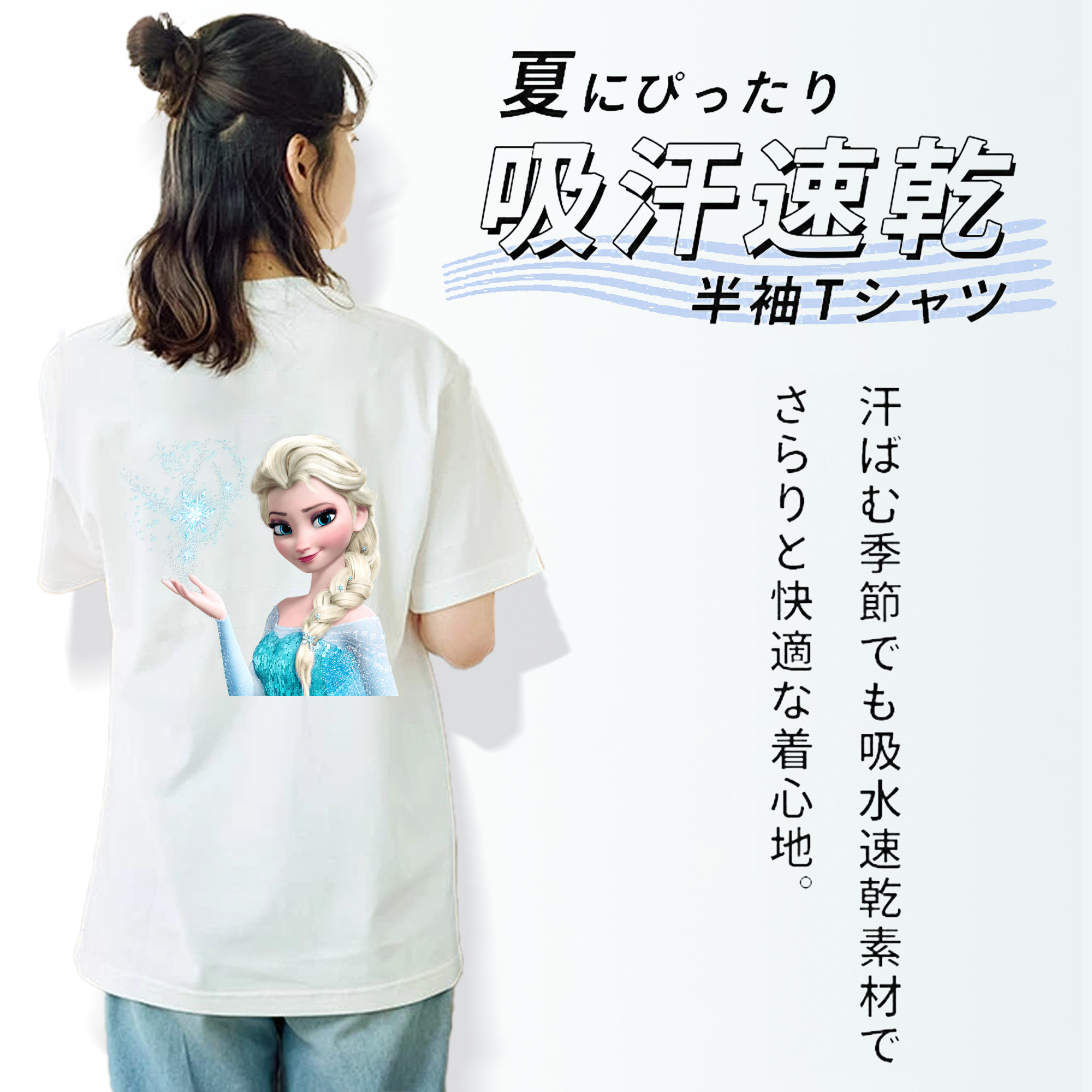 アナと雪の女王 アンナ エルサ Frozen Anna Elsa 綿100％半袖Tシャツ（背面プリント）