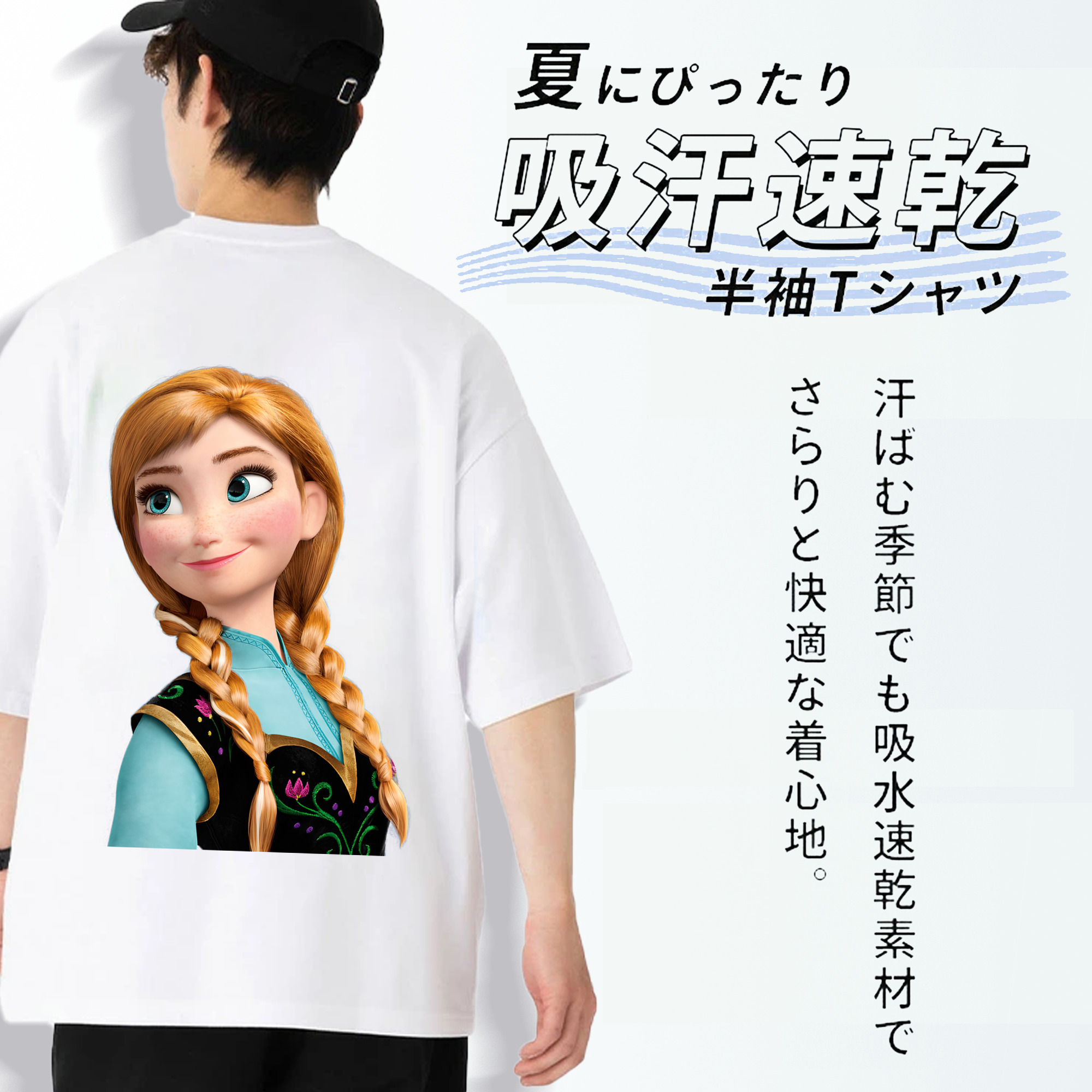 アナと雪の女王 アンナ エルサ Frozen Anna Elsa 綿100％半袖Tシャツ（背面プリント）