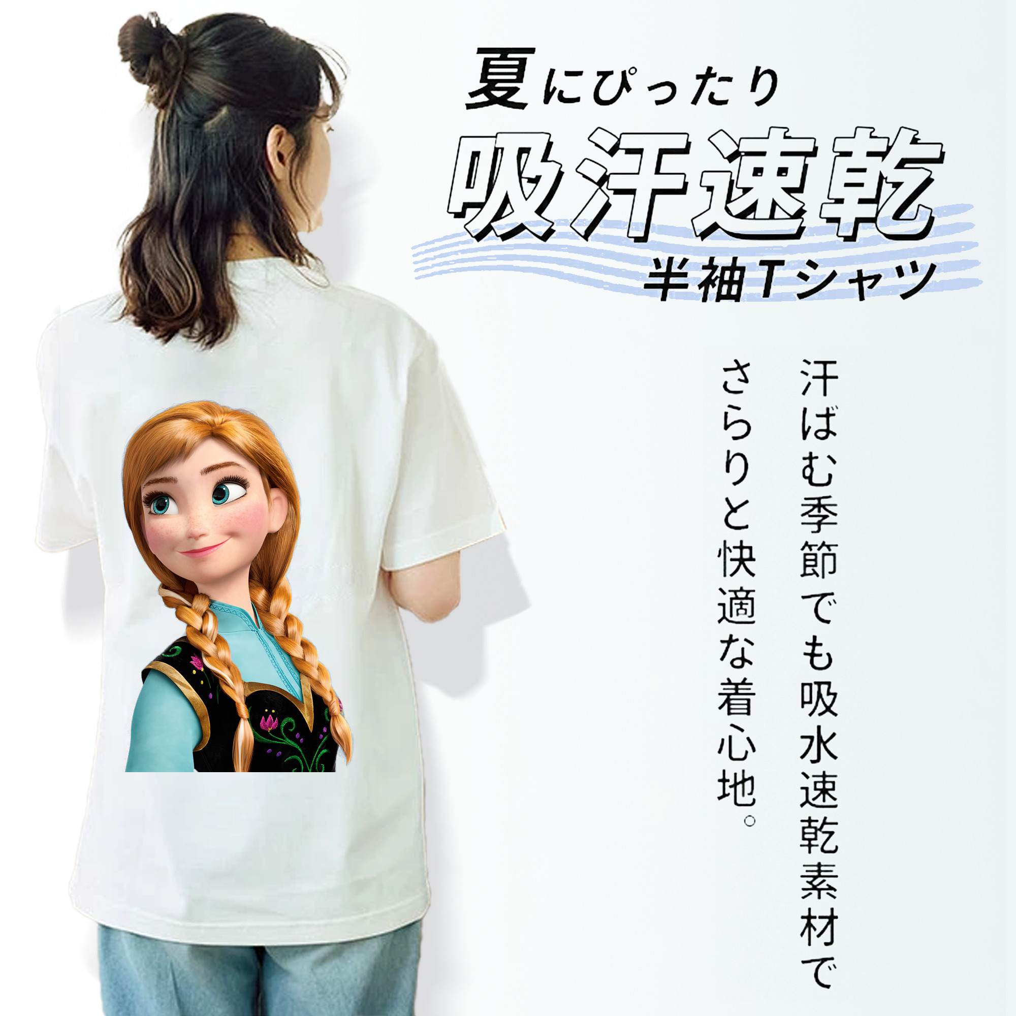 アナと雪の女王 アンナ エルサ Frozen Anna Elsa 綿100％半袖Tシャツ（背面プリント）