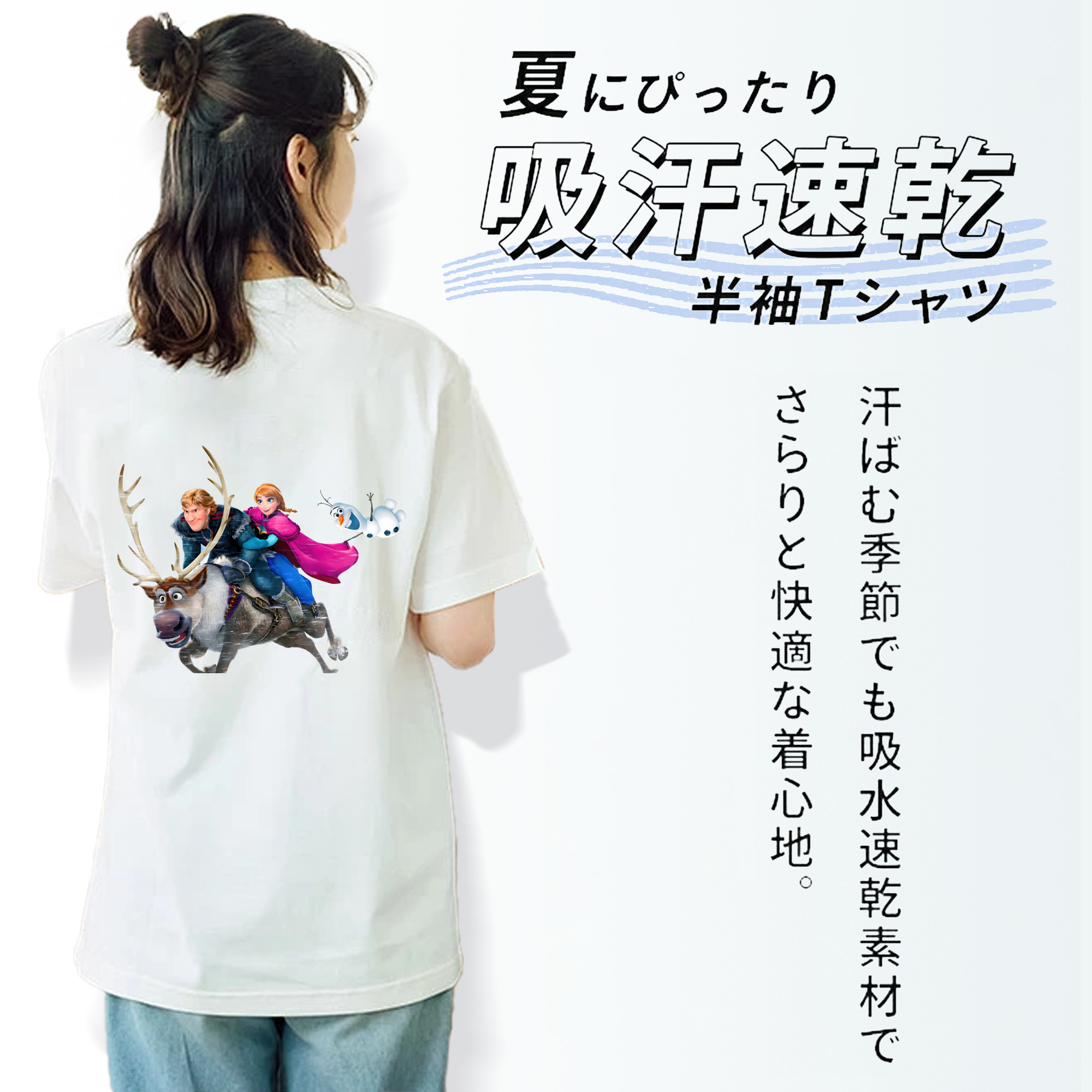 アナと雪の女王 アンナ エルサ Frozen Anna Elsa 綿100％半袖Tシャツ（背面プリント）