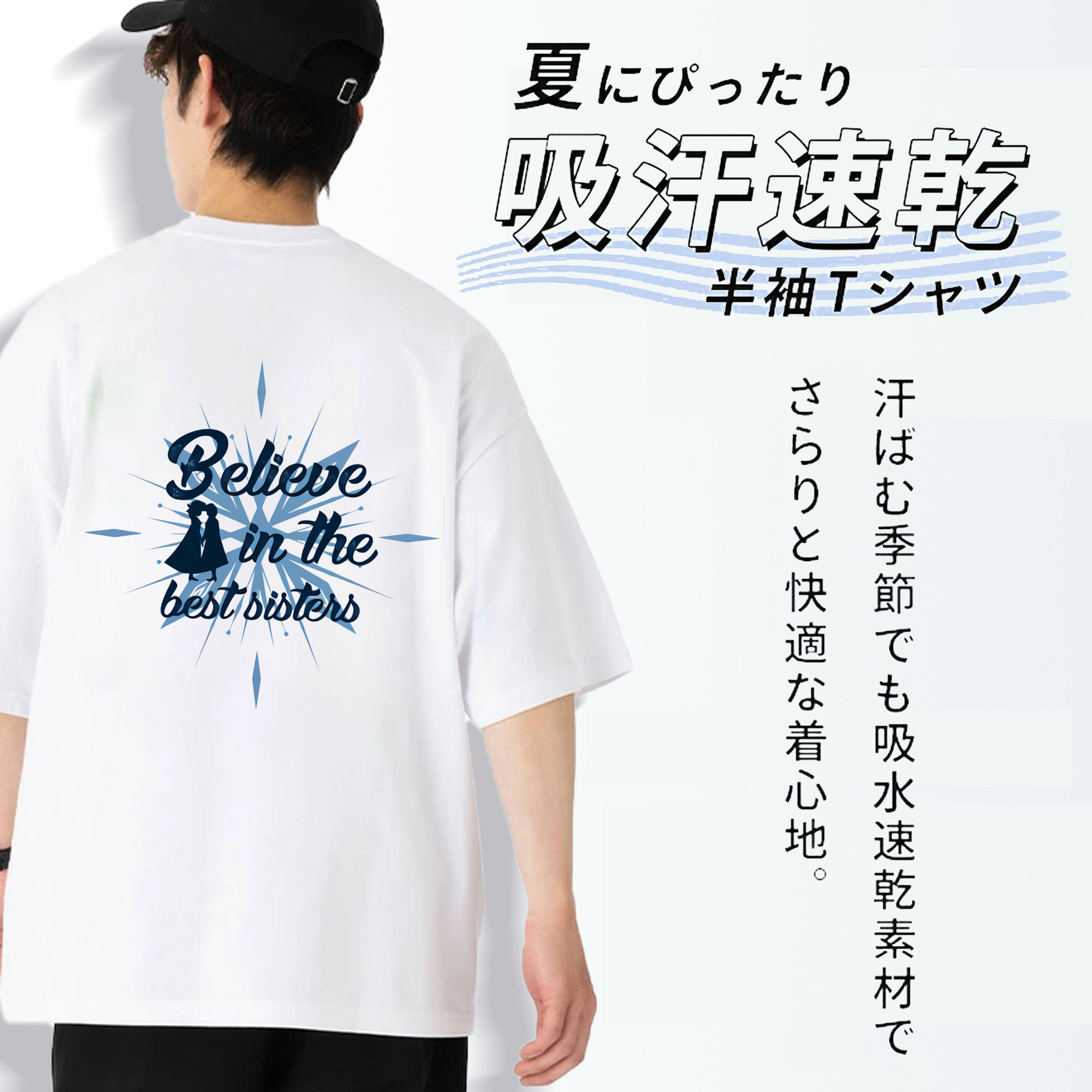アナと雪の女王 アンナ エルサ Frozen Anna Elsa 綿100％半袖Tシャツ（背面プリント）