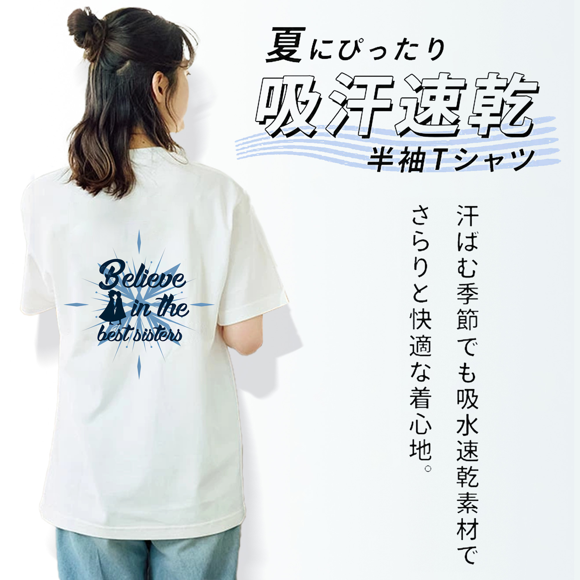 アナと雪の女王 アンナ エルサ Frozen Anna Elsa 綿100％半袖Tシャツ（背面プリント）