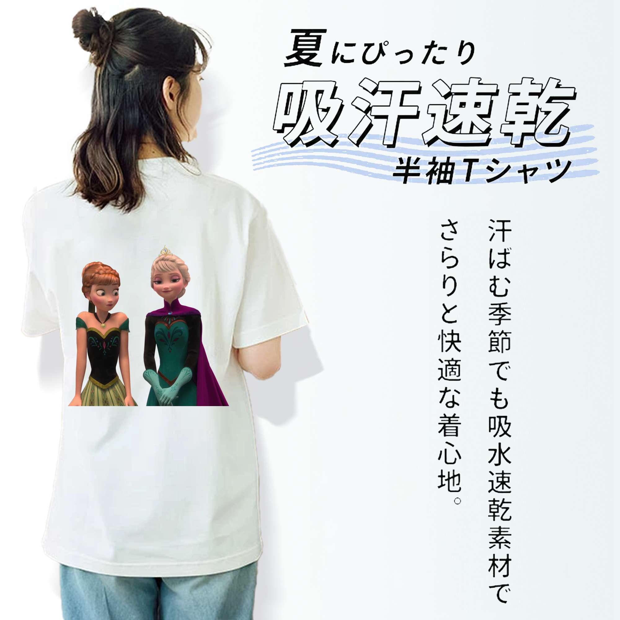 アナと雪の女王 アンナ エルサ Frozen Anna Elsa 綿100％半袖Tシャツ（背面プリント）