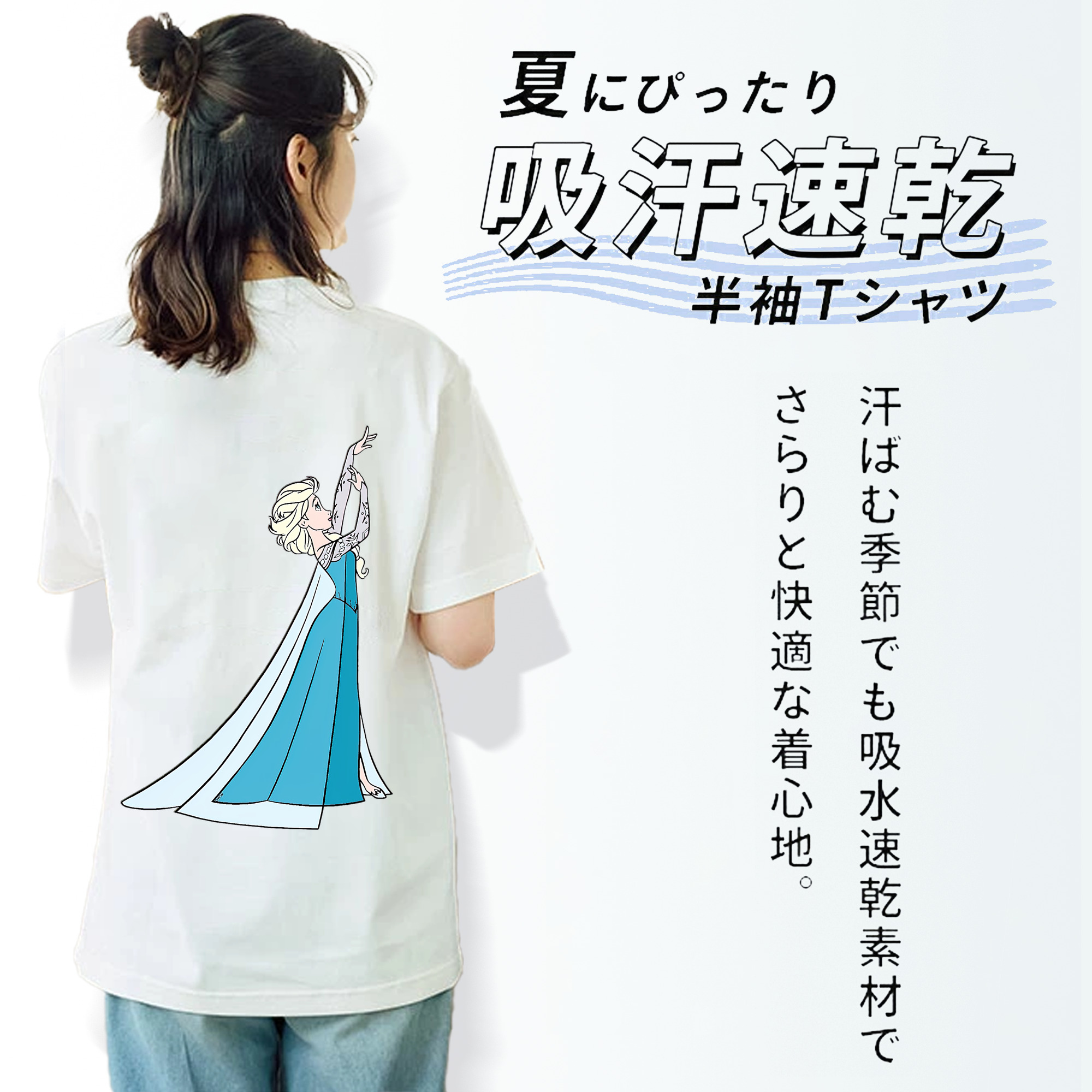 アナと雪の女王 アンナ エルサ Frozen Anna Elsa 綿100％半袖Tシャツ（背面プリント）