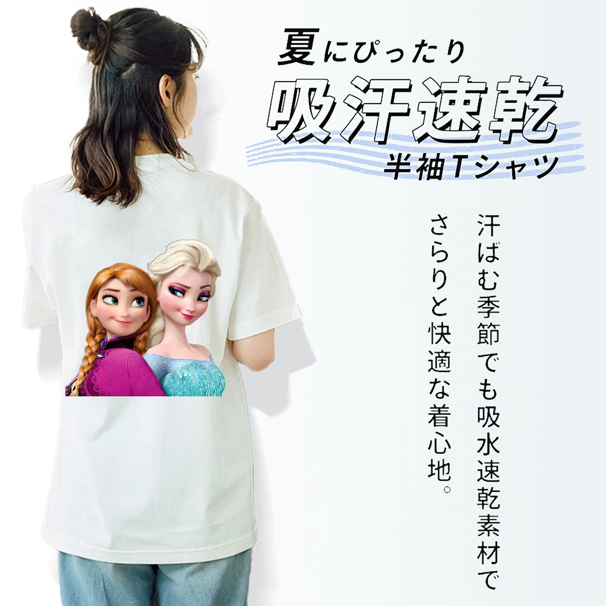 アナと雪の女王 アンナ エルサ Frozen Anna Elsa 綿100％半袖Tシャツ（背面プリント）