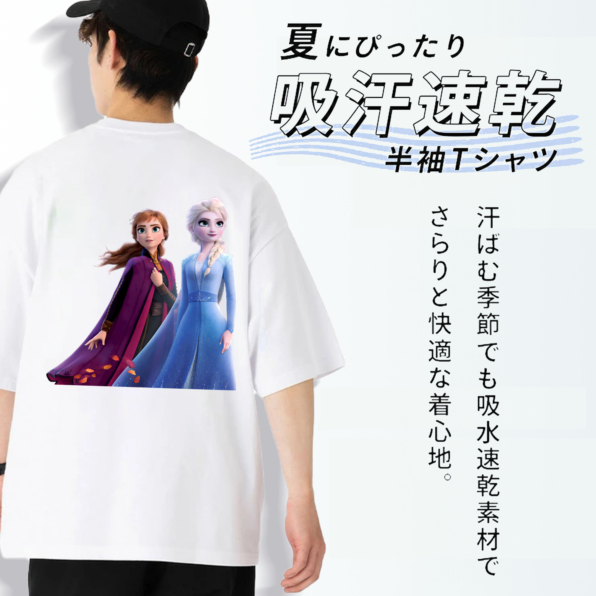 アナと雪の女王 アンナ エルサ Frozen Anna Elsa 綿100％半袖Tシャツ（背面プリント）