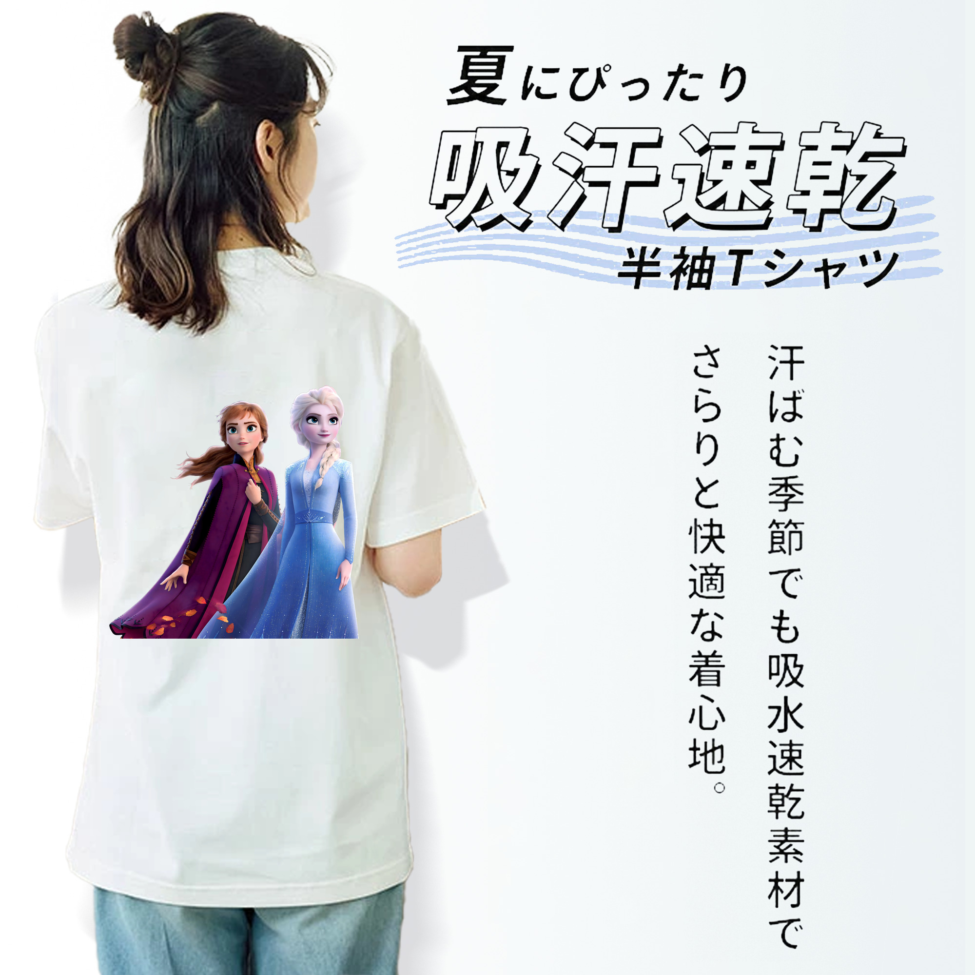 アナと雪の女王 アンナ エルサ Frozen Anna Elsa 綿100％半袖Tシャツ（背面プリント）