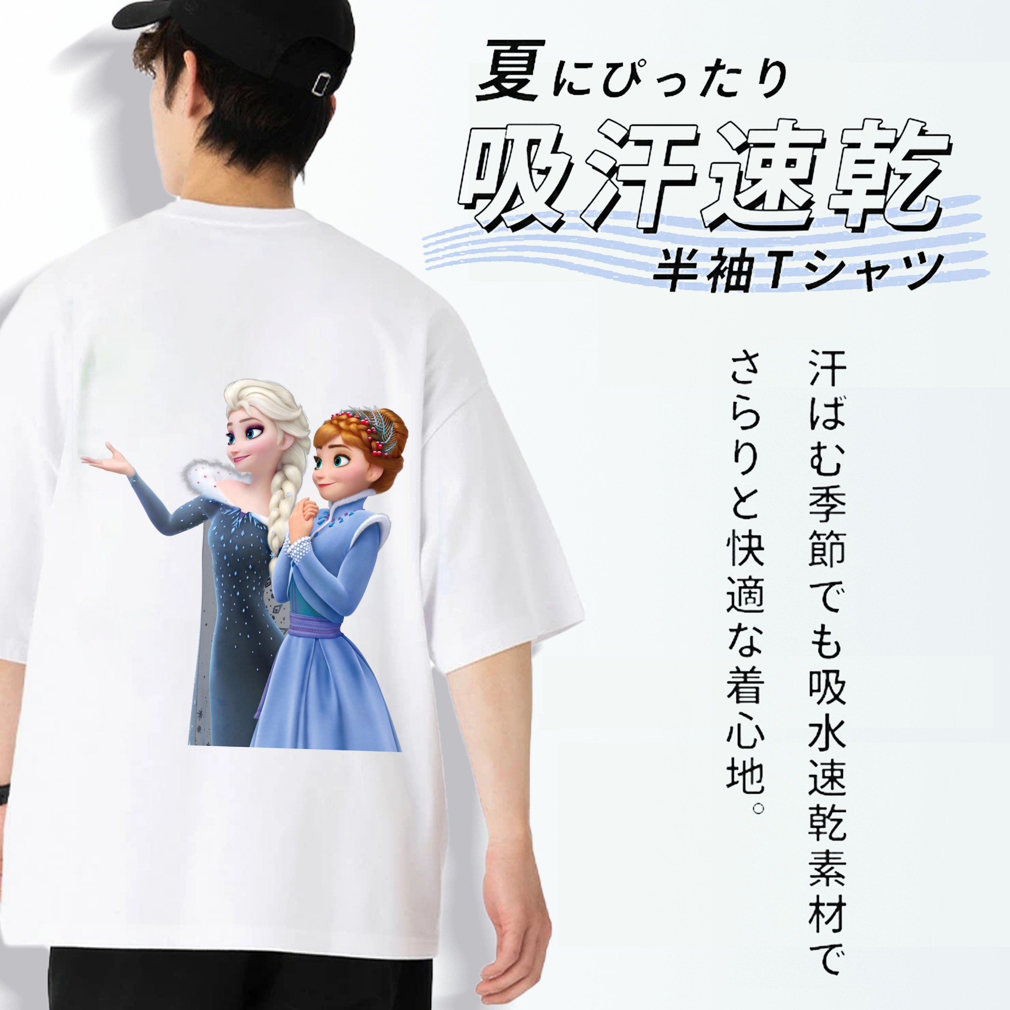 アナと雪の女王 アンナ エルサ Frozen Anna Elsa 綿100％半袖Tシャツ（背面プリント）