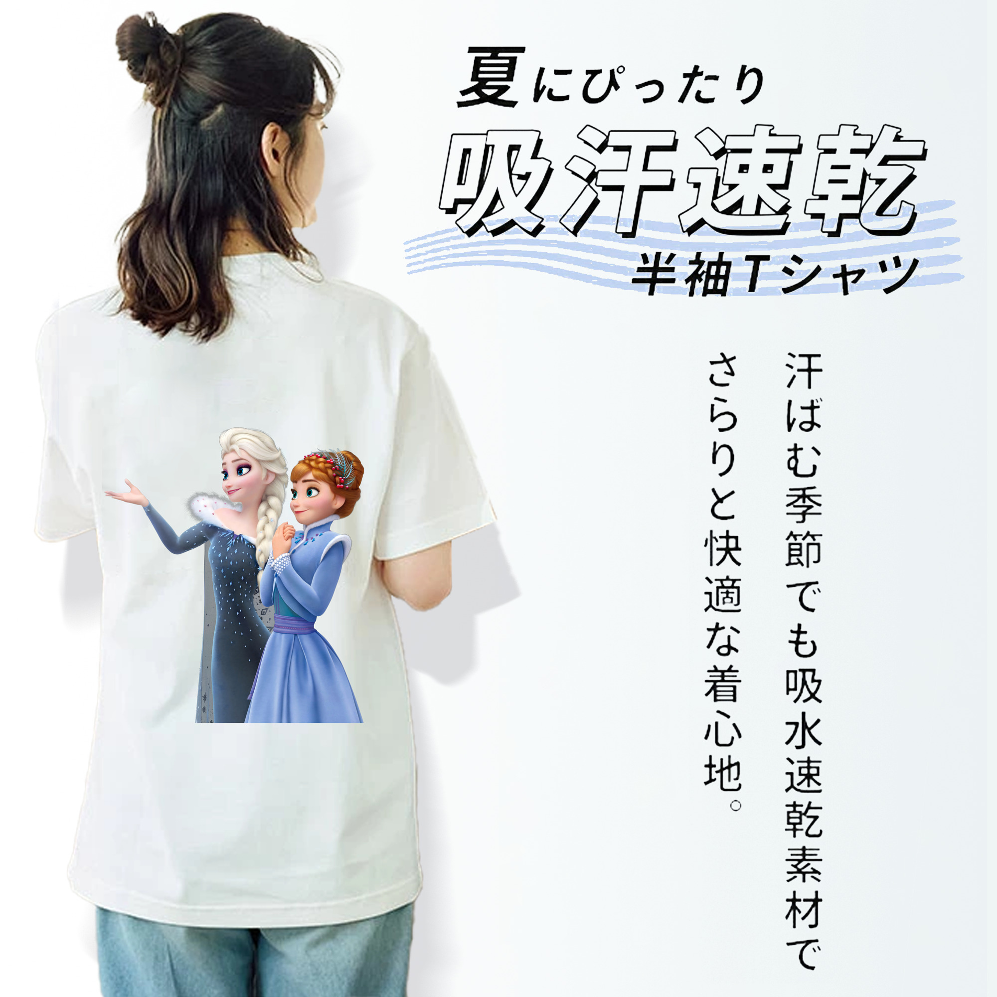 アナと雪の女王 アンナ エルサ Frozen Anna Elsa 綿100％半袖Tシャツ（背面プリント）