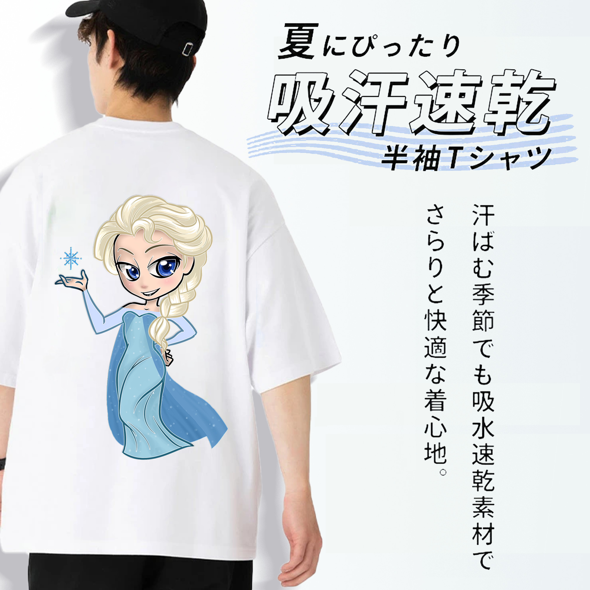 アナと雪の女王 アンナ エルサ Frozen Anna Elsa 綿100％半袖Tシャツ（背面プリント）