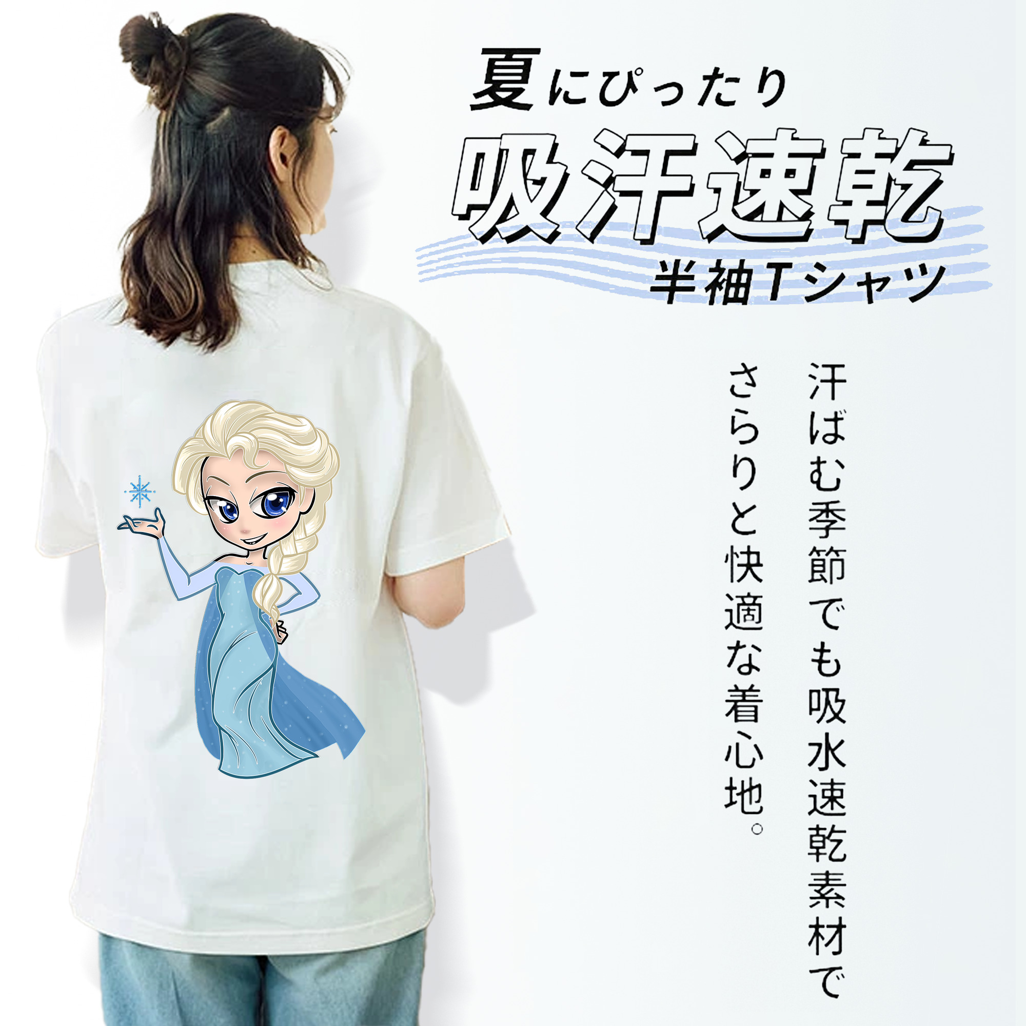 アナと雪の女王 アンナ エルサ Frozen Anna Elsa 綿100％半袖Tシャツ（背面プリント）