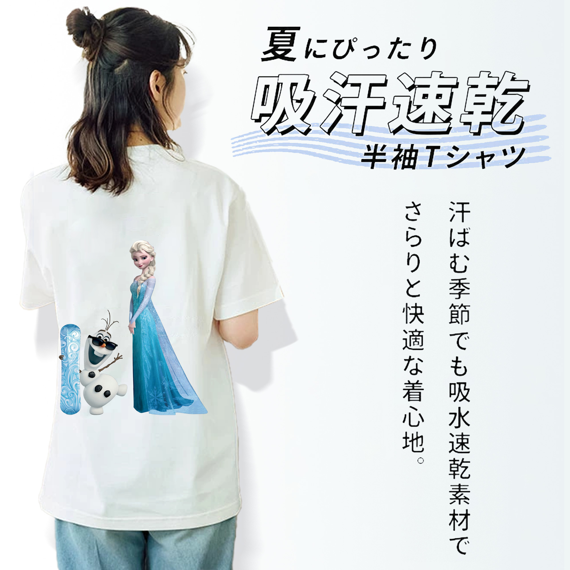 アナと雪の女王 アンナ エルサ Frozen Anna Elsa 綿100％半袖Tシャツ（背面プリント）