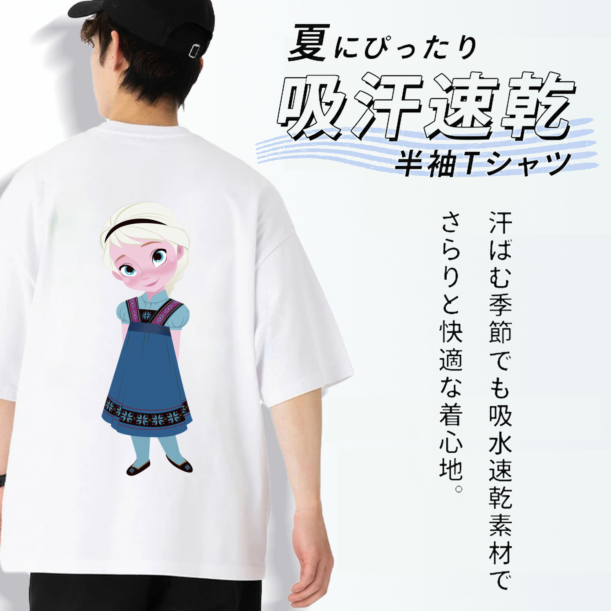 アナと雪の女王 アンナ エルサ Frozen Anna Elsa 綿100％半袖Tシャツ（背面プリント）
