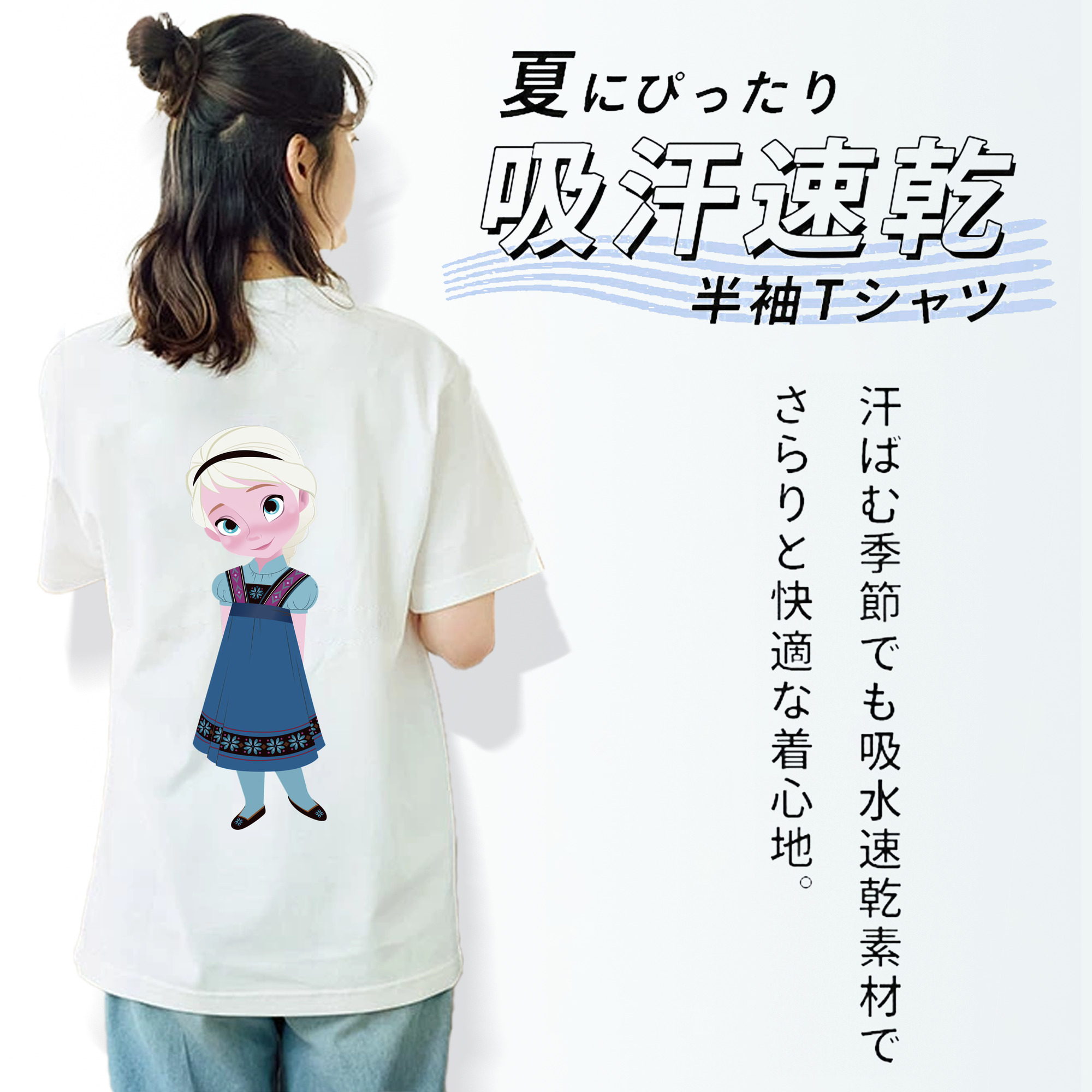 アナと雪の女王 アンナ エルサ Frozen Anna Elsa 綿100％半袖Tシャツ（背面プリント）