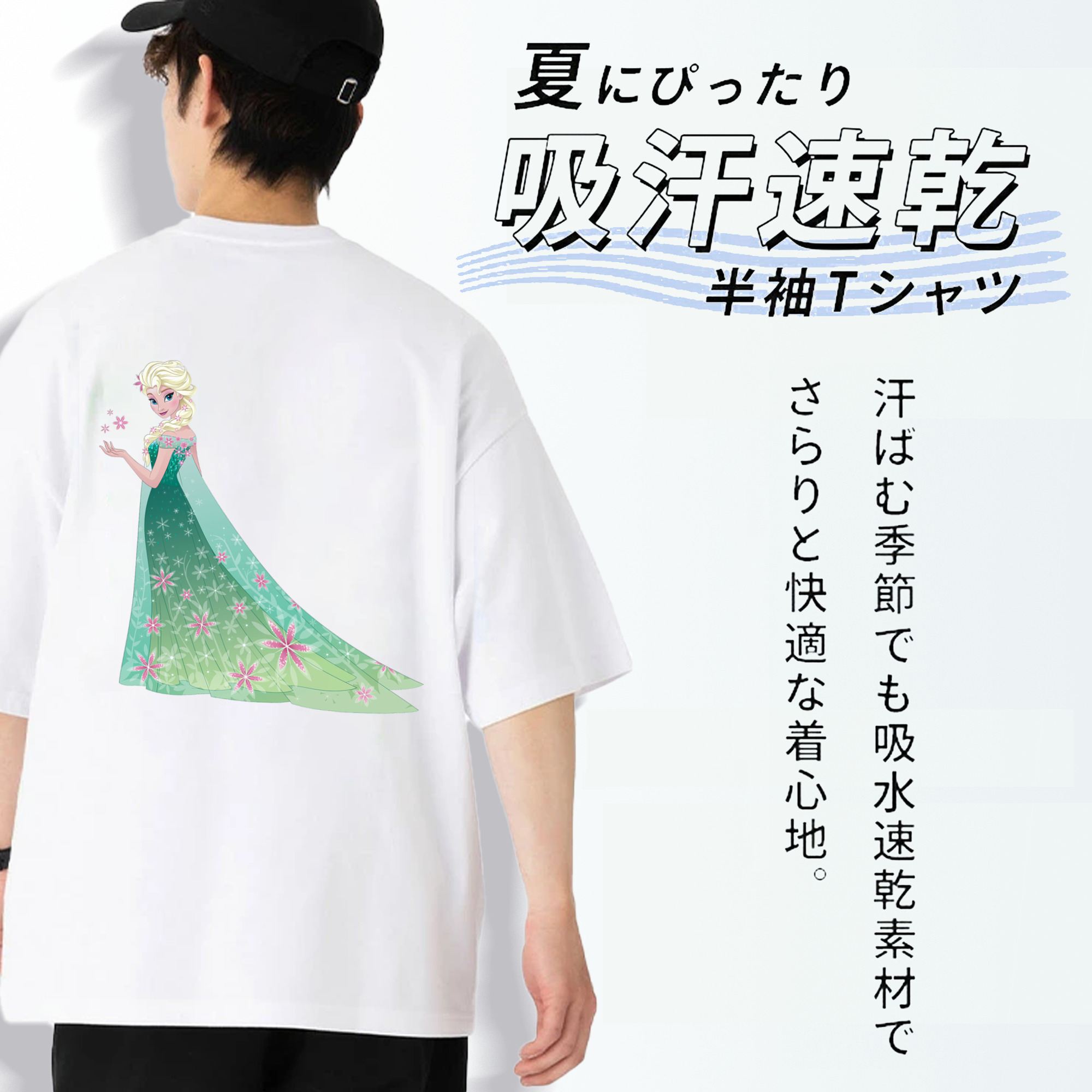 アナと雪の女王 アンナ エルサ Frozen Anna Elsa 綿100％半袖Tシャツ（背面プリント）