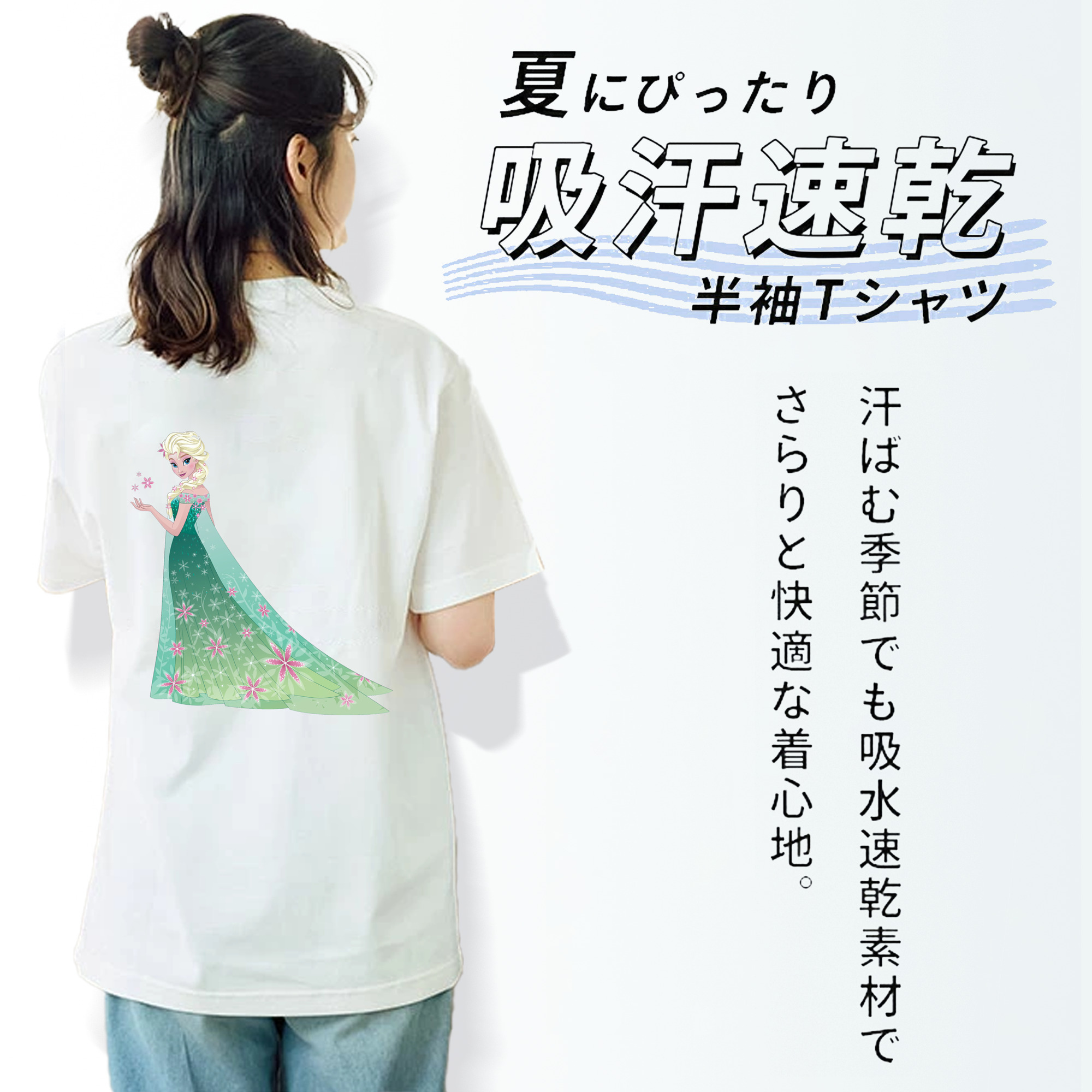 アナと雪の女王 アンナ エルサ Frozen Anna Elsa 綿100％半袖Tシャツ（背面プリント）