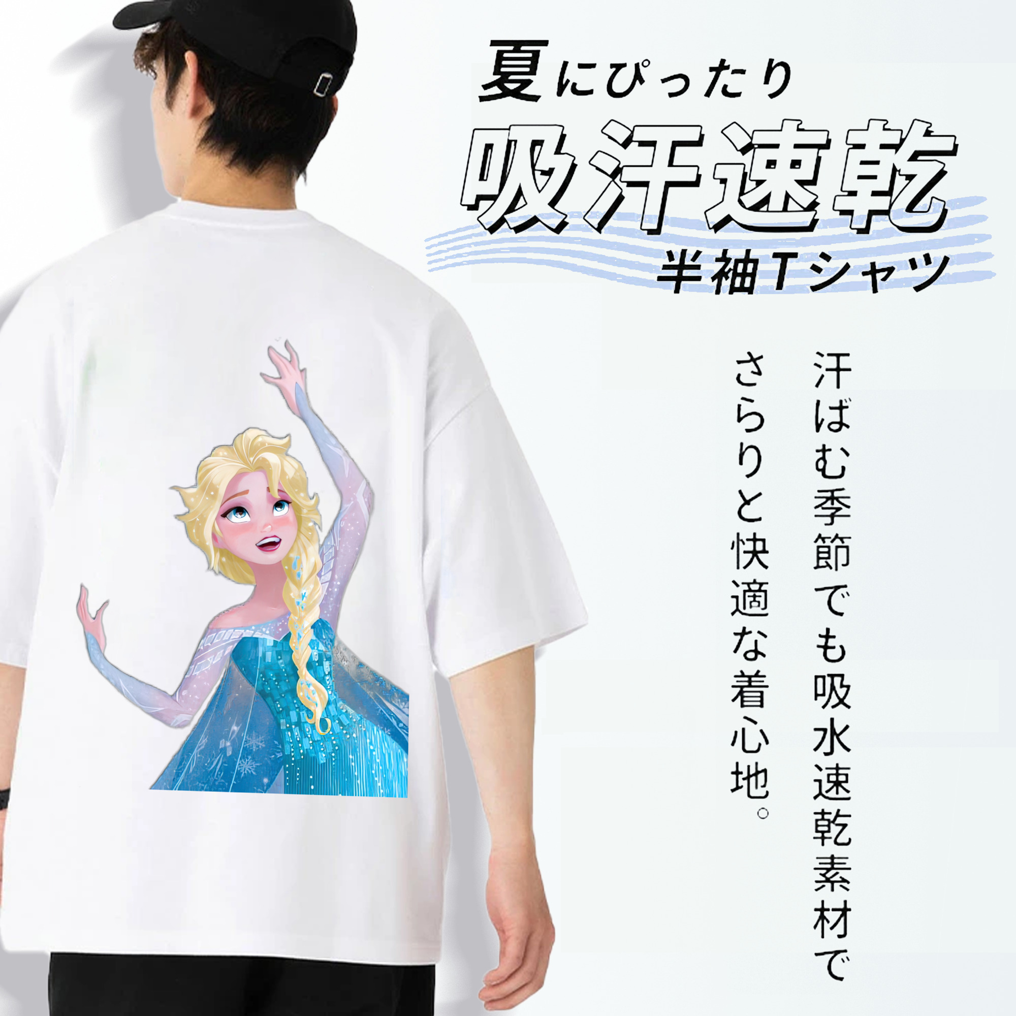 アナと雪の女王 アンナ エルサ Frozen Anna Elsa 綿100％半袖Tシャツ（背面プリント）