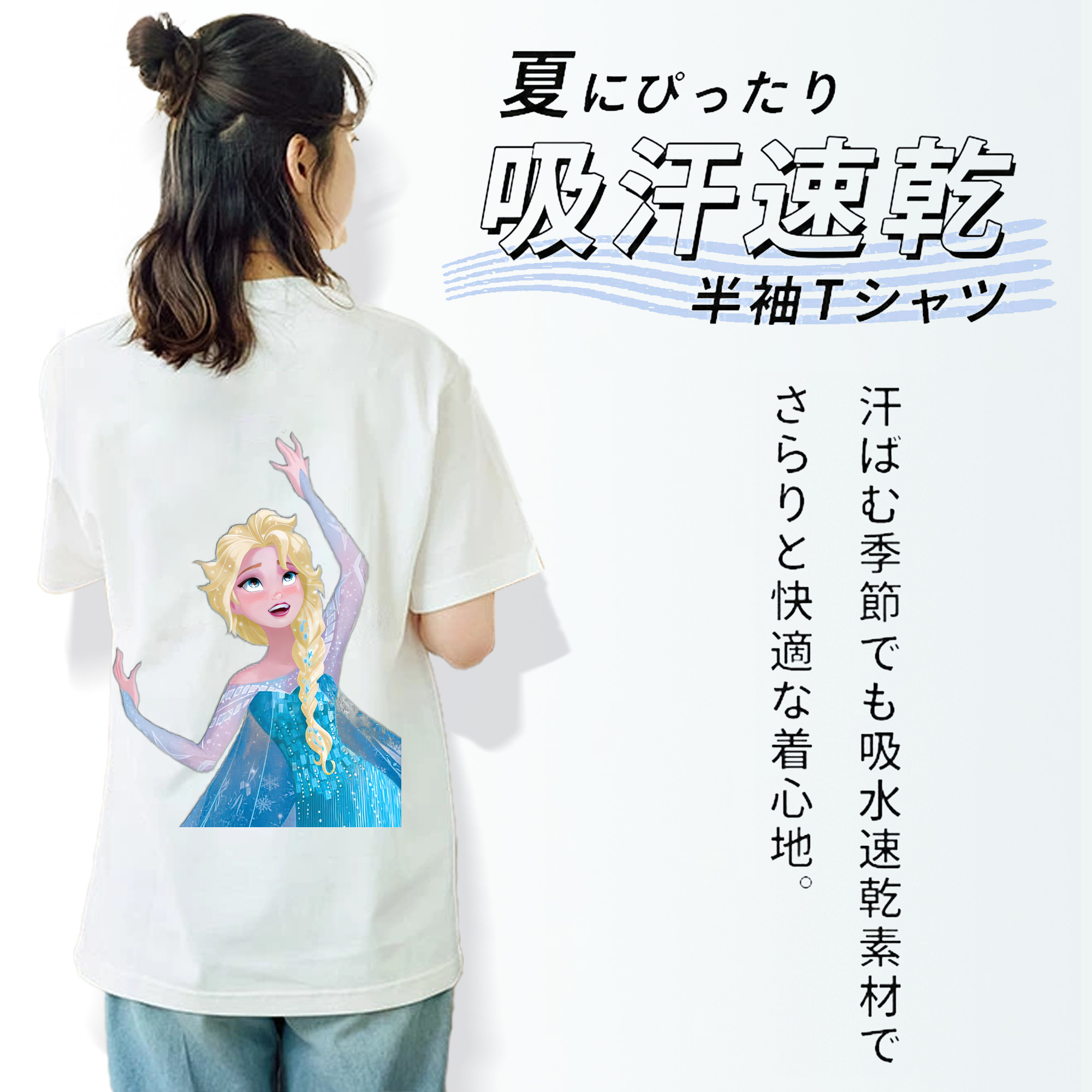 アナと雪の女王 アンナ エルサ Frozen Anna Elsa 綿100％半袖Tシャツ（背面プリント）