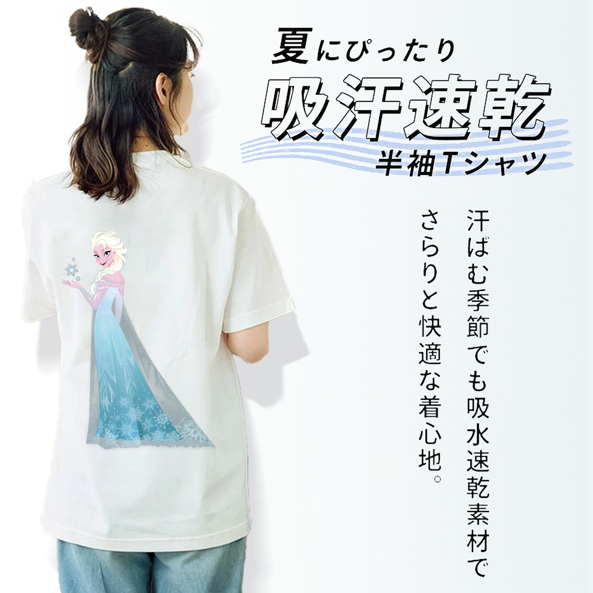アナと雪の女王 アンナ エルサ Frozen Anna Elsa 綿100％半袖Tシャツ（背面プリント）