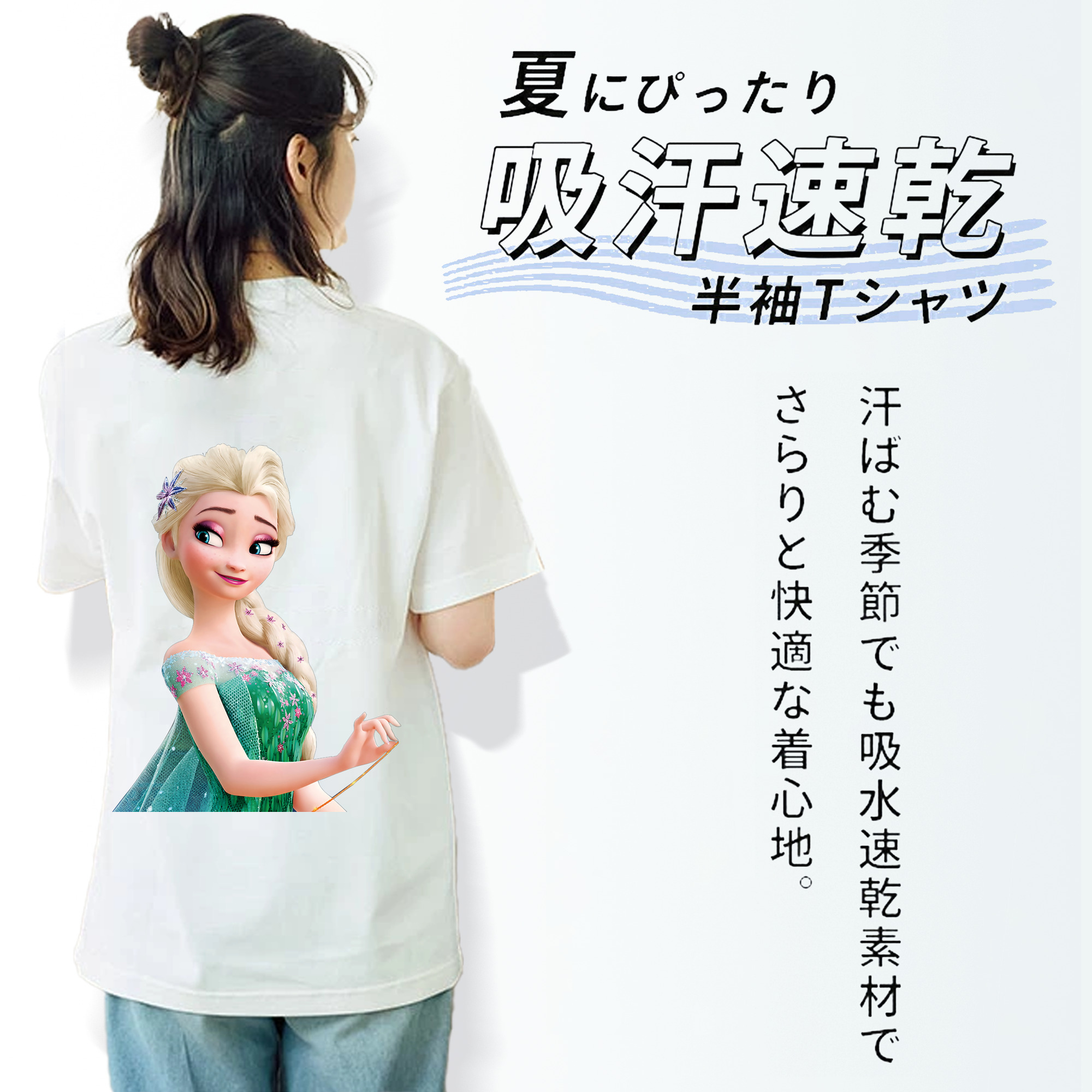 アナと雪の女王 アンナ エルサ Frozen Anna Elsa 綿100％半袖Tシャツ（背面プリント）