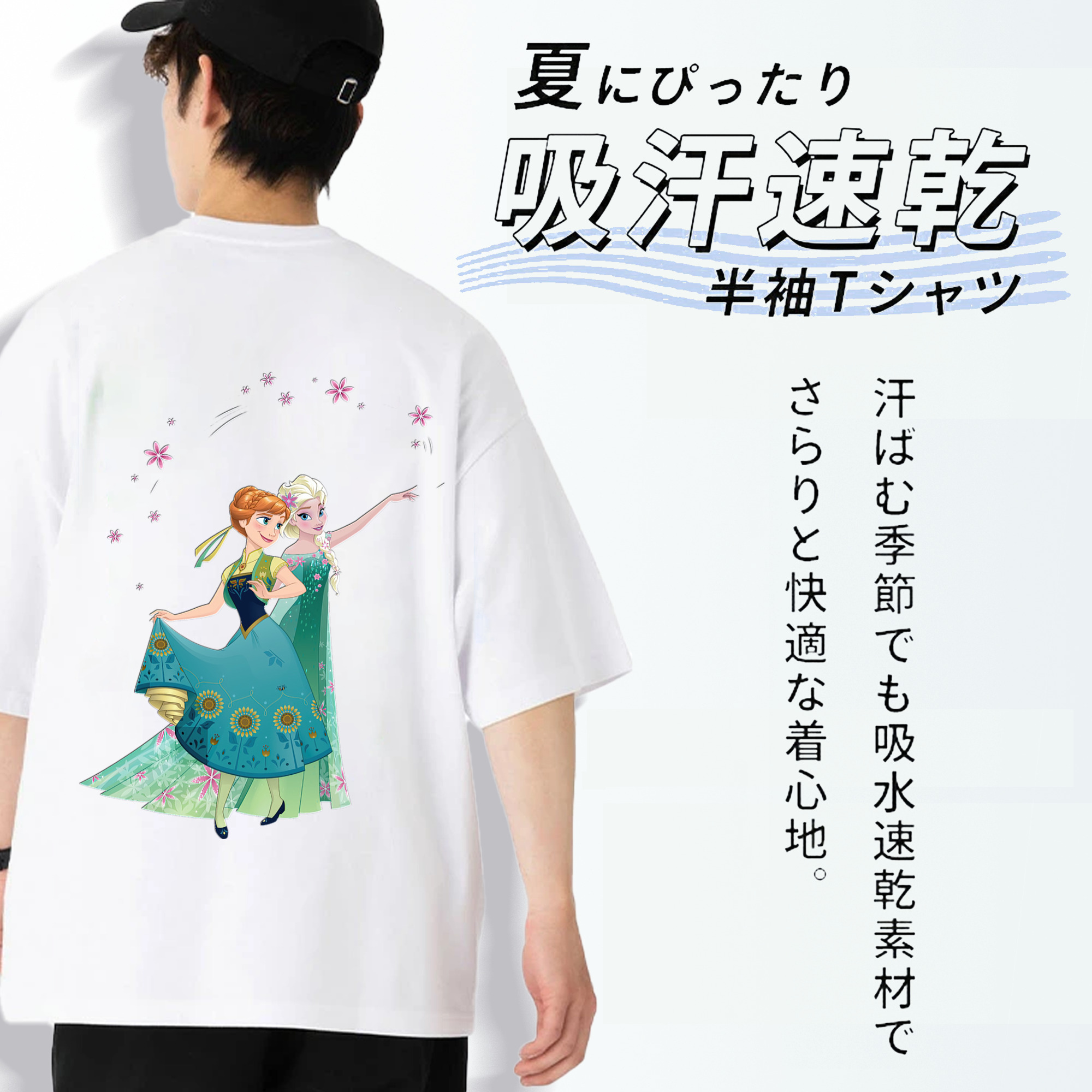 アナと雪の女王 アンナ エルサ Frozen Anna Elsa 綿100％半袖Tシャツ（背面プリント）