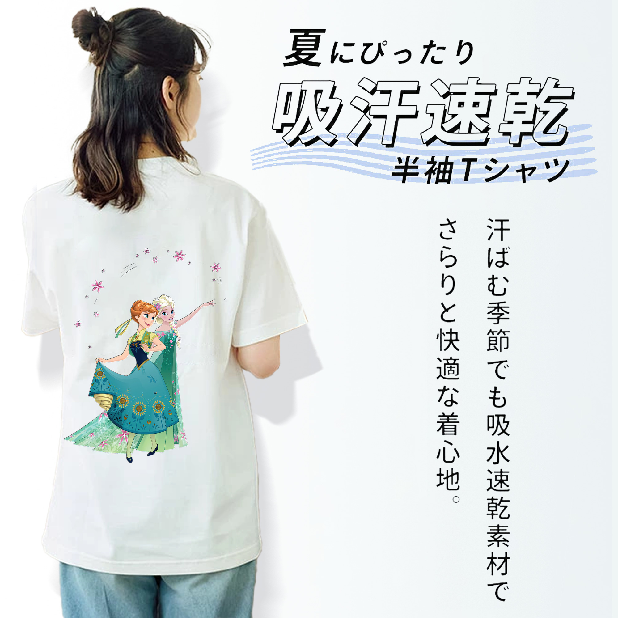 アナと雪の女王 アンナ エルサ Frozen Anna Elsa 綿100％半袖Tシャツ（背面プリント）