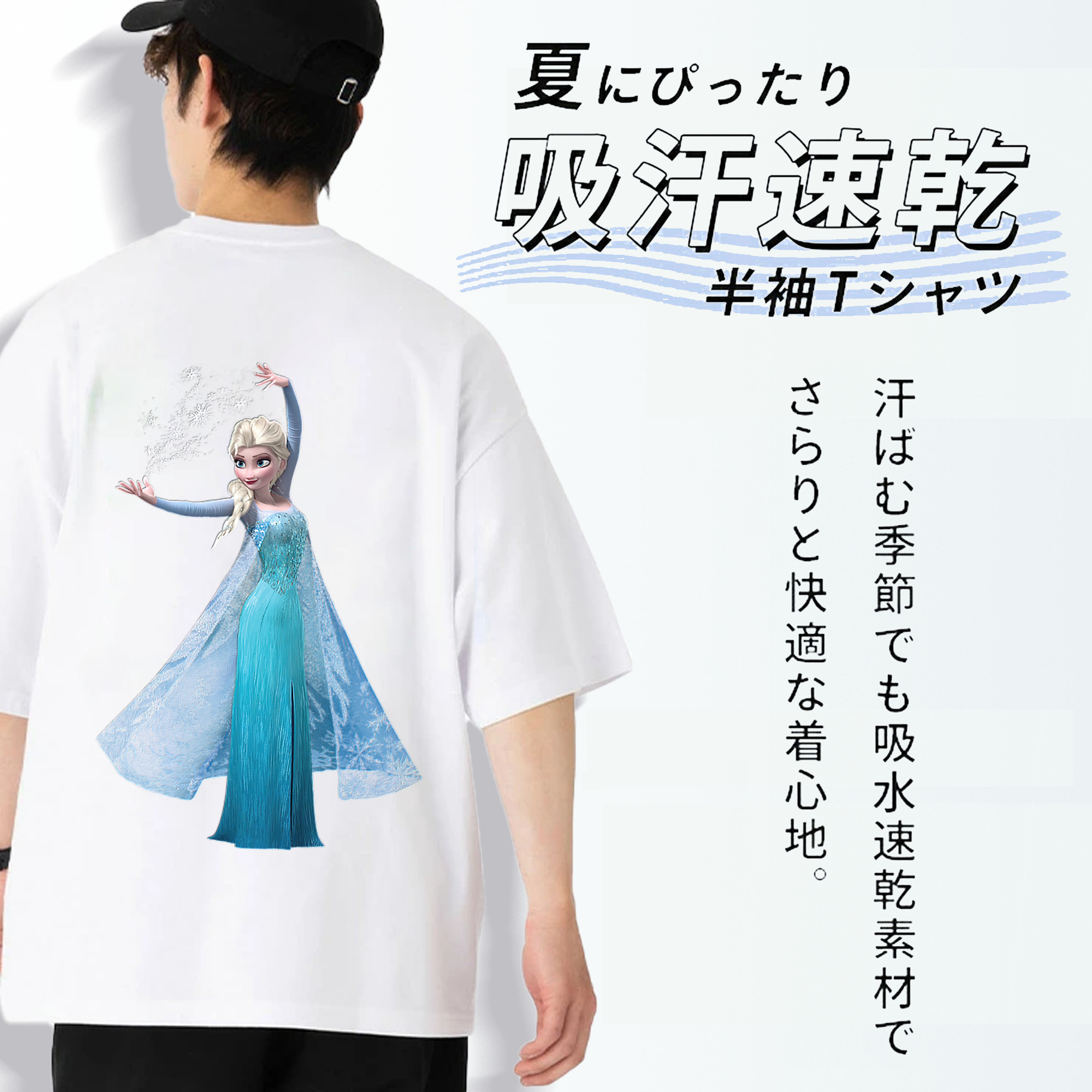 アナと雪の女王 アンナ エルサ Frozen Anna Elsa 綿100％半袖Tシャツ（背面プリント）