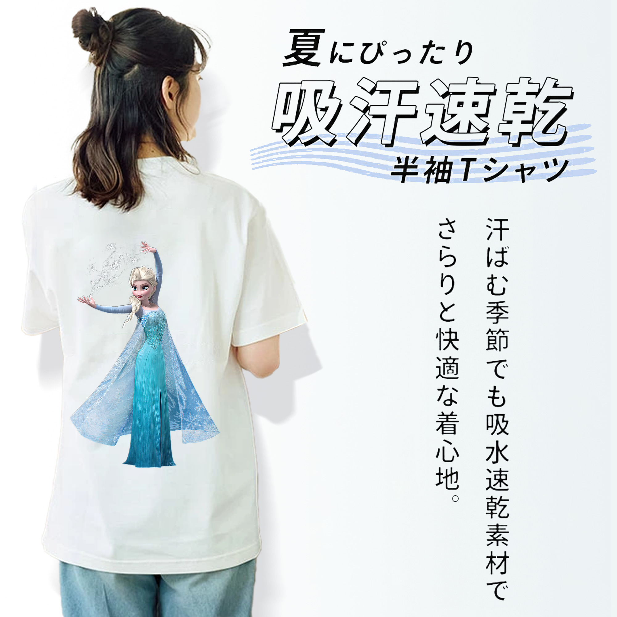 アナと雪の女王 アンナ エルサ Frozen Anna Elsa 綿100％半袖Tシャツ（背面プリント）