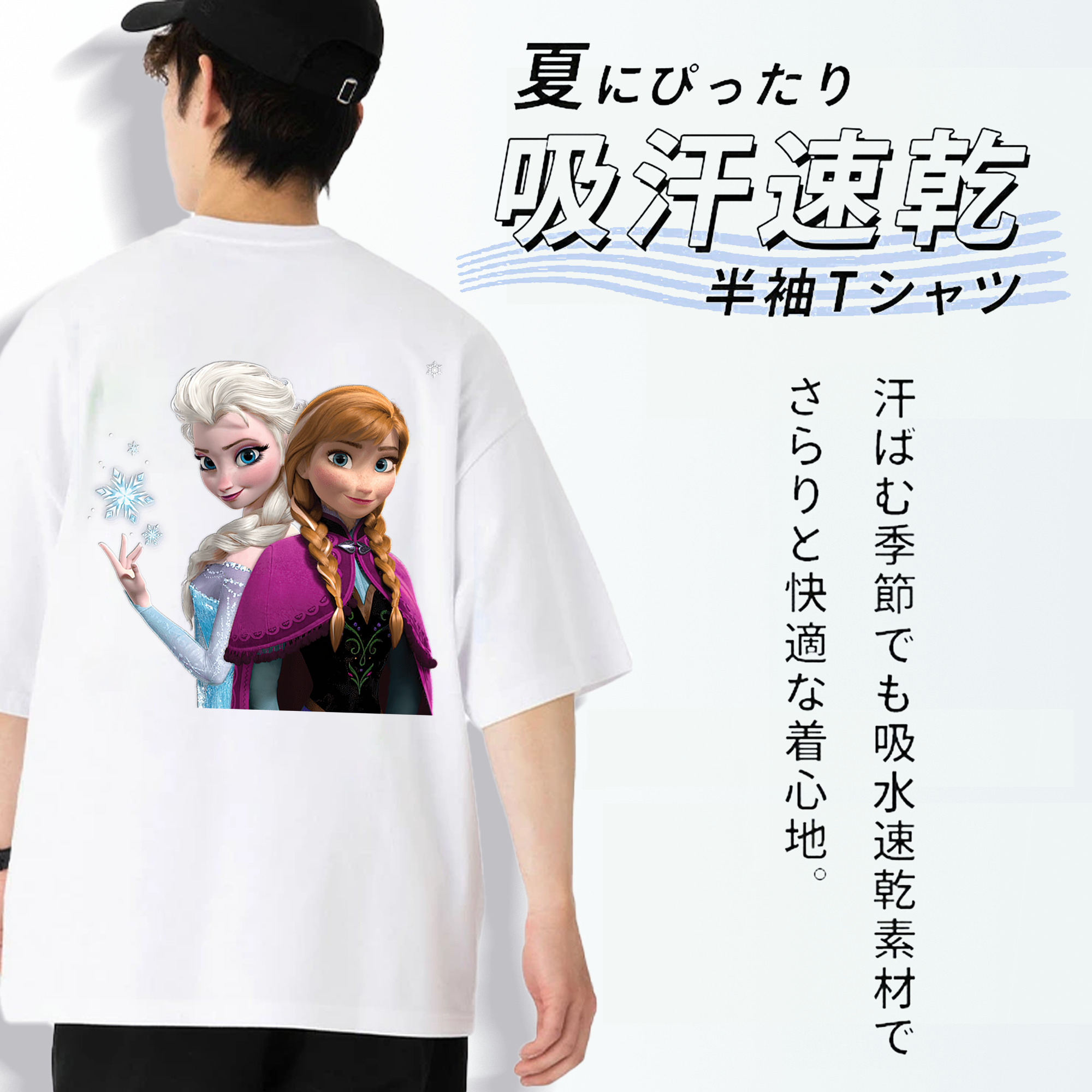 アナと雪の女王 アンナ エルサ Frozen Anna Elsa 綿100％半袖Tシャツ（背面プリント）