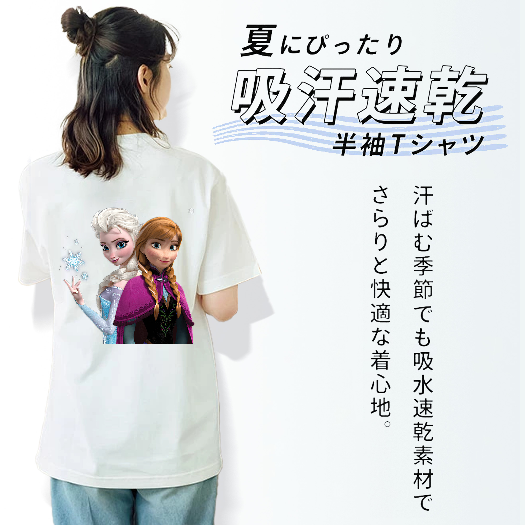アナと雪の女王 アンナ エルサ Frozen Anna Elsa 綿100％半袖Tシャツ（背面プリント）