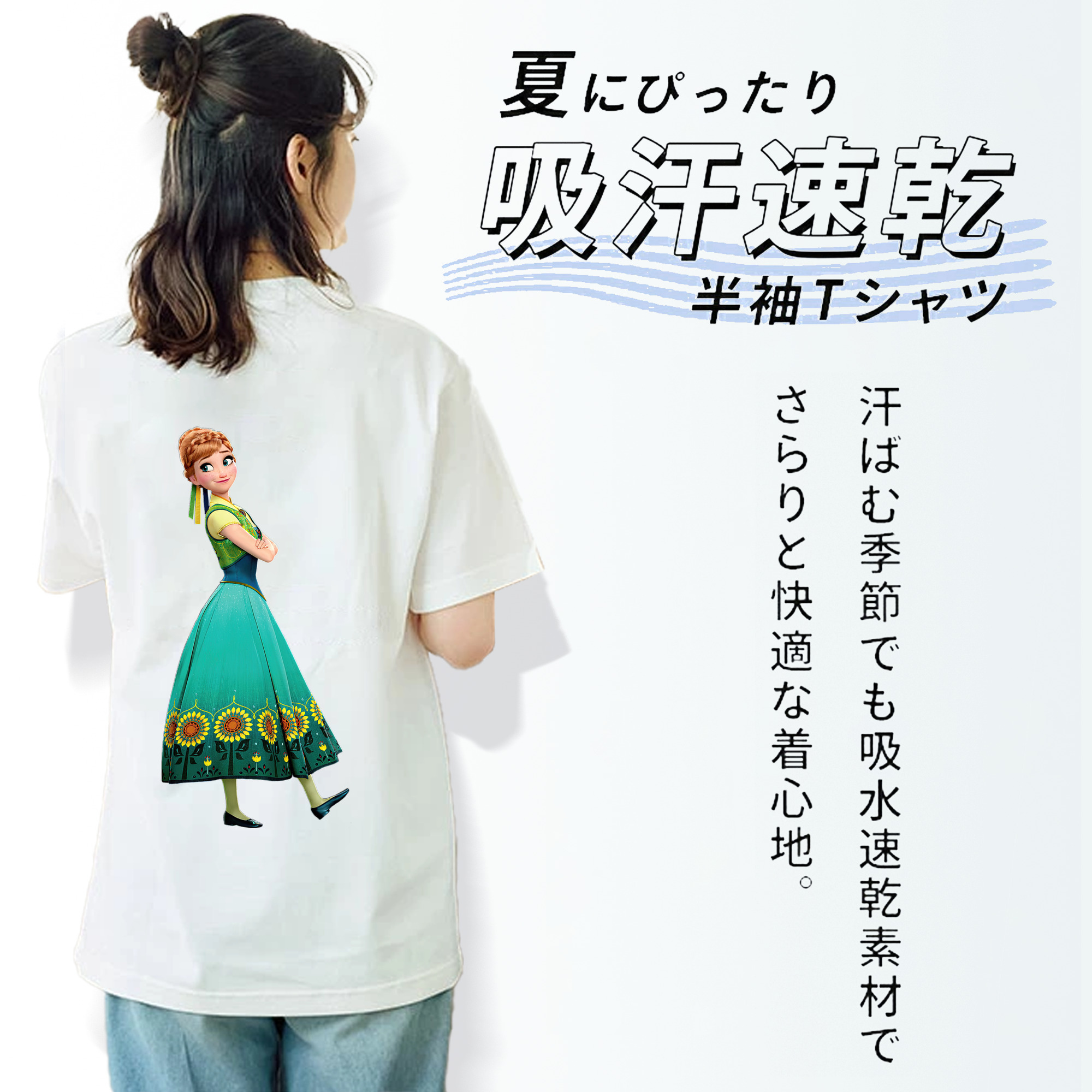 アナと雪の女王 アンナ エルサ Frozen Anna Elsa 綿100％半袖Tシャツ（背面プリント）