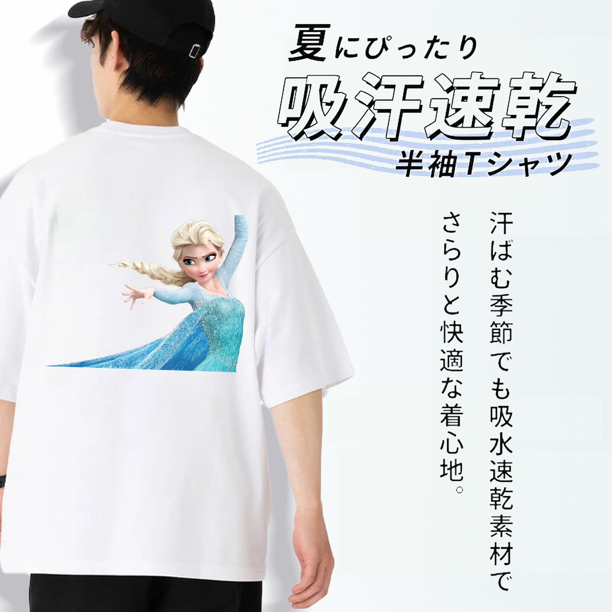 アナと雪の女王 アンナ エルサ Frozen Anna Elsa 綿100％半袖Tシャツ（背面プリント）