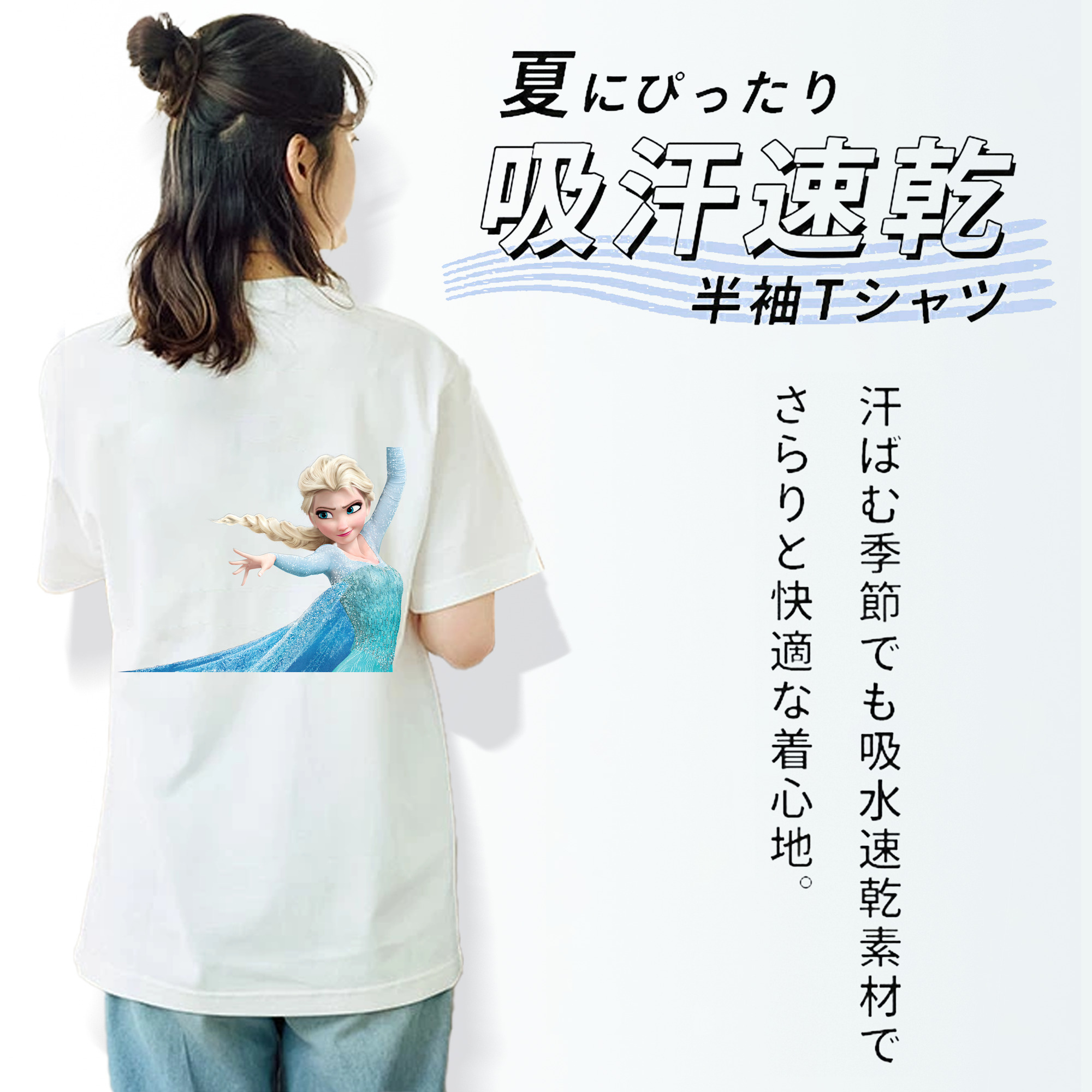 アナと雪の女王 アンナ エルサ Frozen Anna Elsa 綿100％半袖Tシャツ（背面プリント）