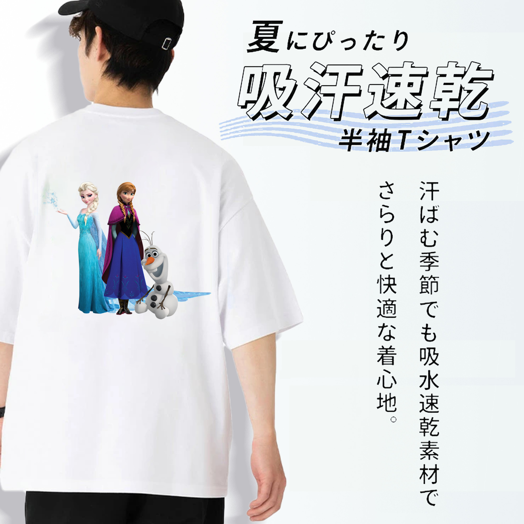 アナと雪の女王 アンナ エルサ Frozen Anna Elsa 綿100％半袖Tシャツ（背面プリント）