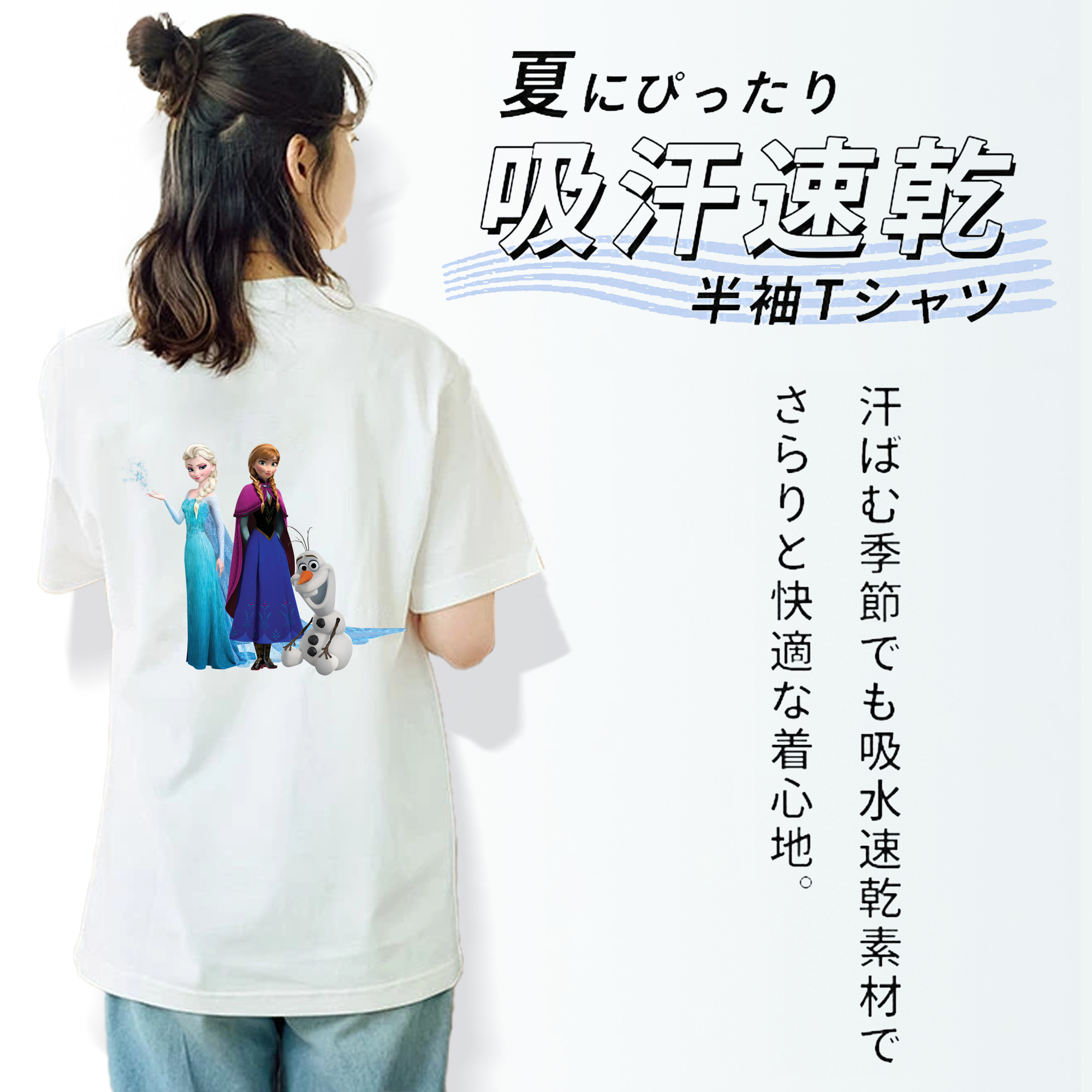 アナと雪の女王 アンナ エルサ Frozen Anna Elsa 綿100％半袖Tシャツ（背面プリント）