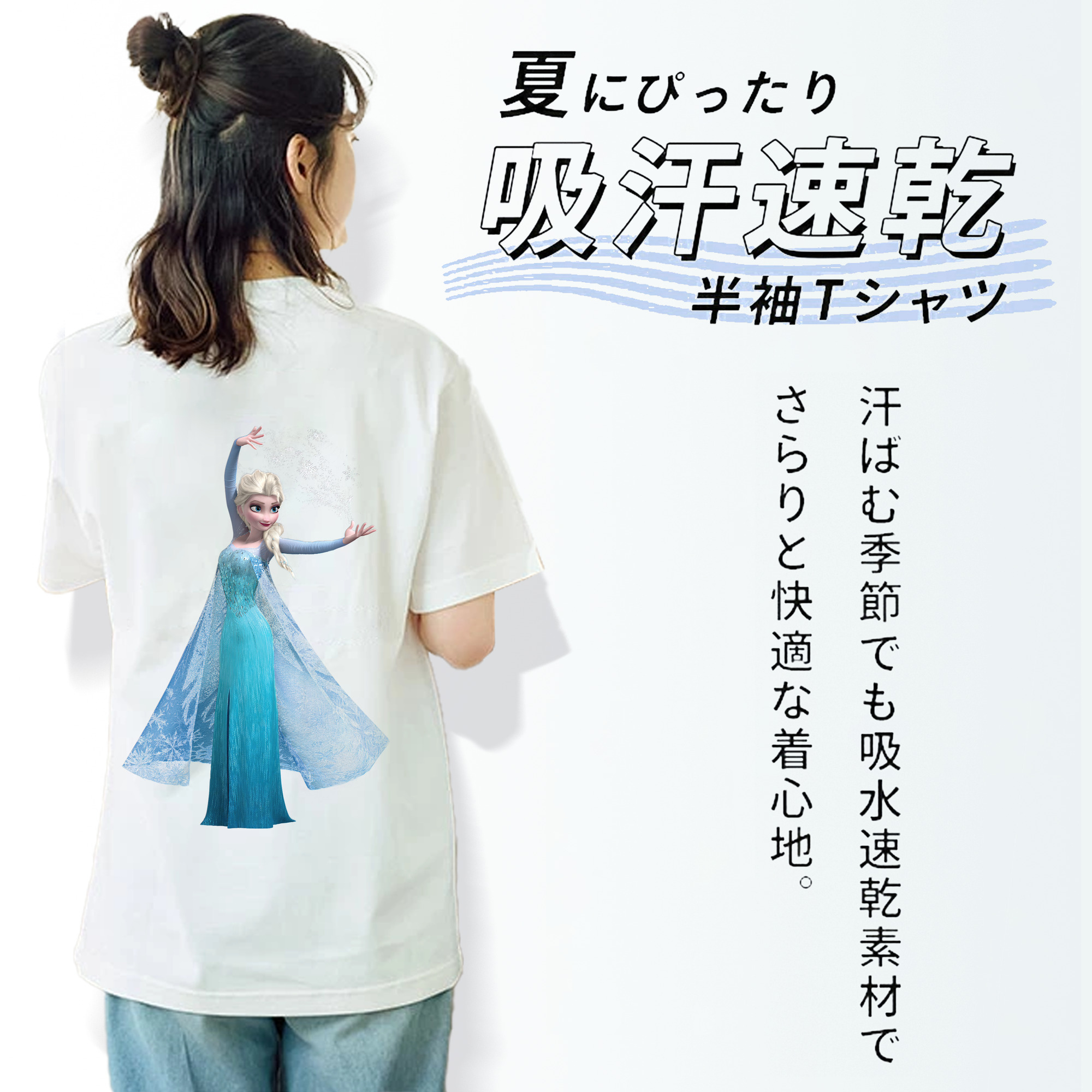 アナと雪の女王 アンナ エルサ Frozen Anna Elsa 綿100％半袖Tシャツ（背面プリント）