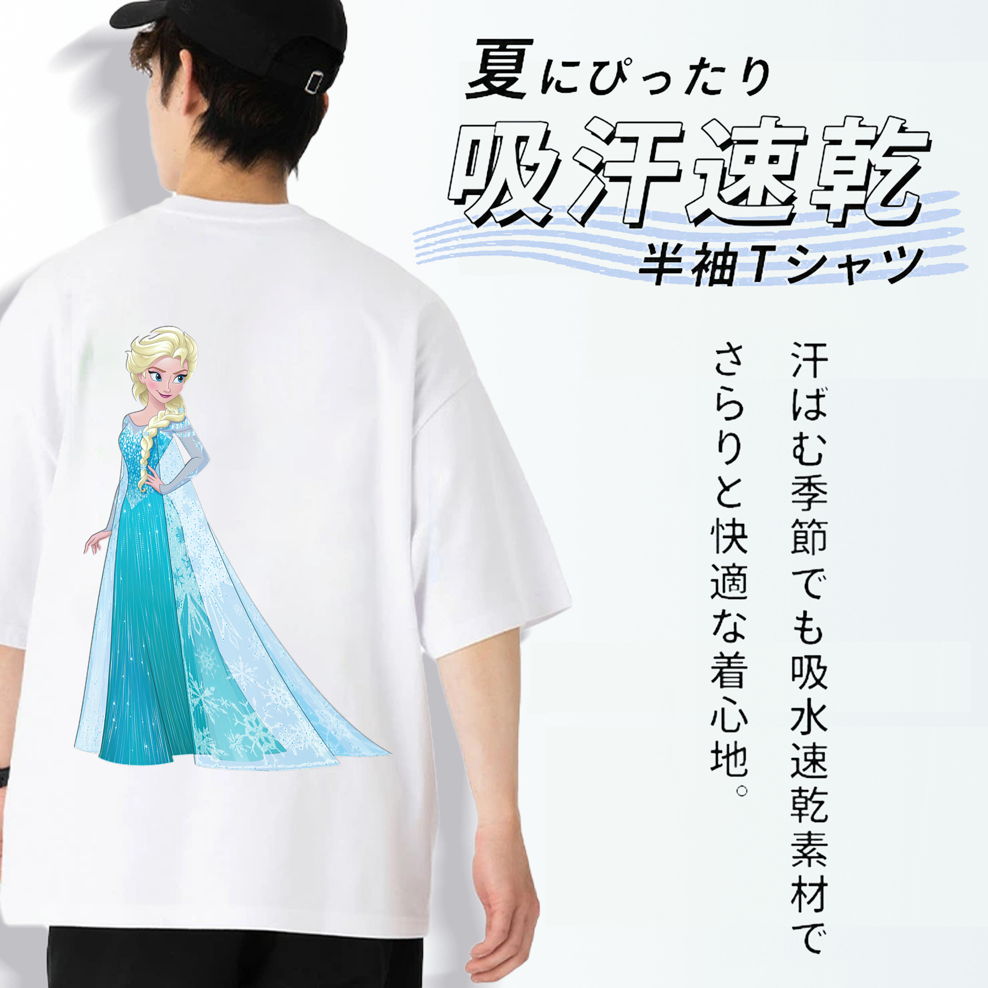 アナと雪の女王 アンナ エルサ Frozen Anna Elsa 綿100％半袖Tシャツ（背面プリント）