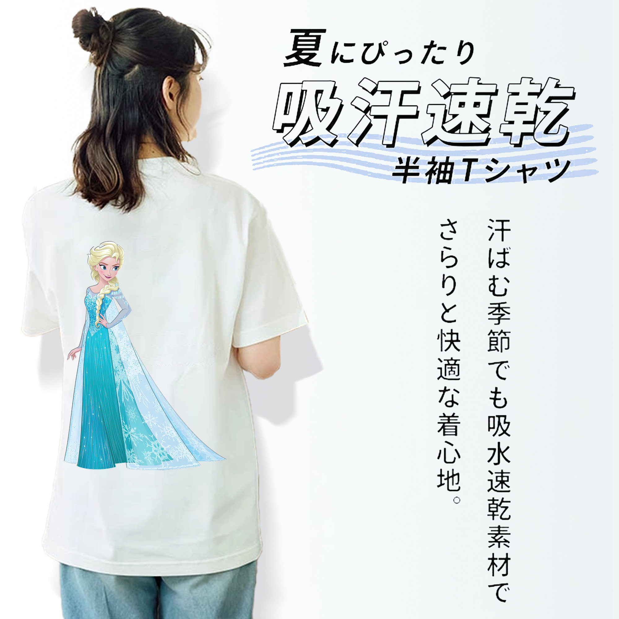 アナと雪の女王 アンナ エルサ Frozen Anna Elsa 綿100％半袖Tシャツ（背面プリント）
