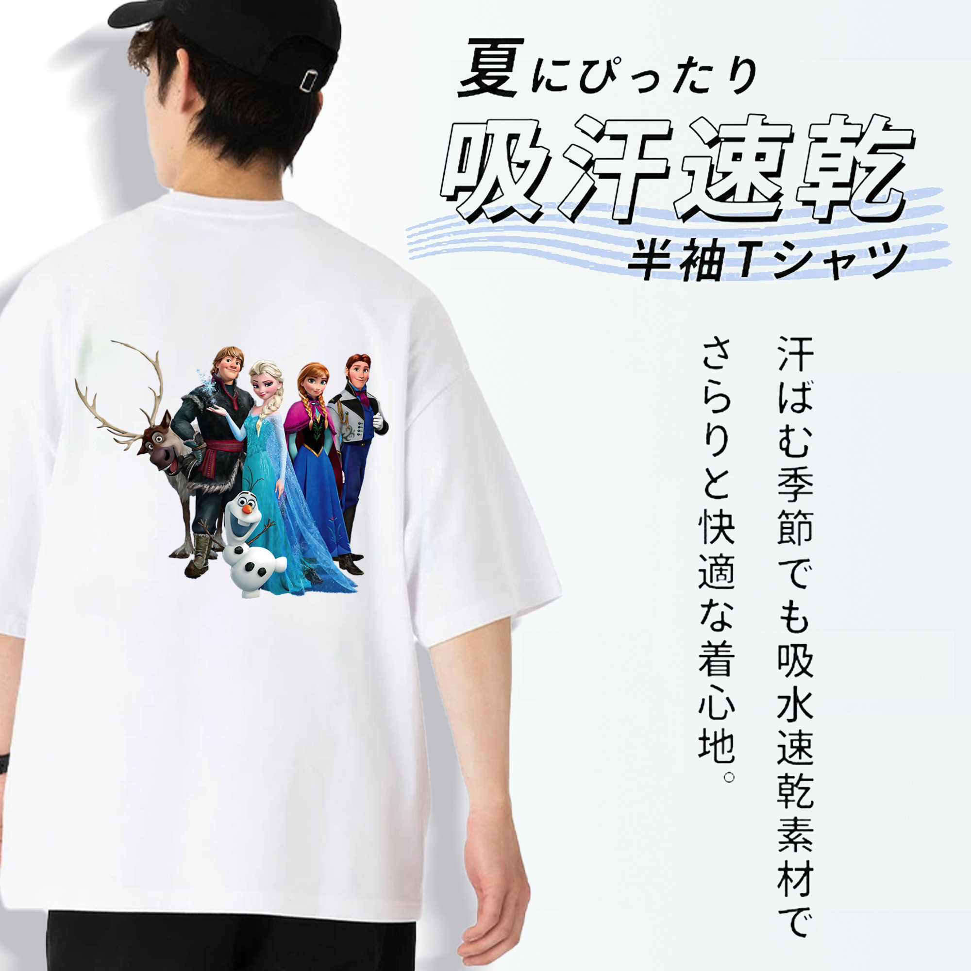 アナと雪の女王 アンナ エルサ Frozen Anna Elsa 綿100％半袖Tシャツ（背面プリント）