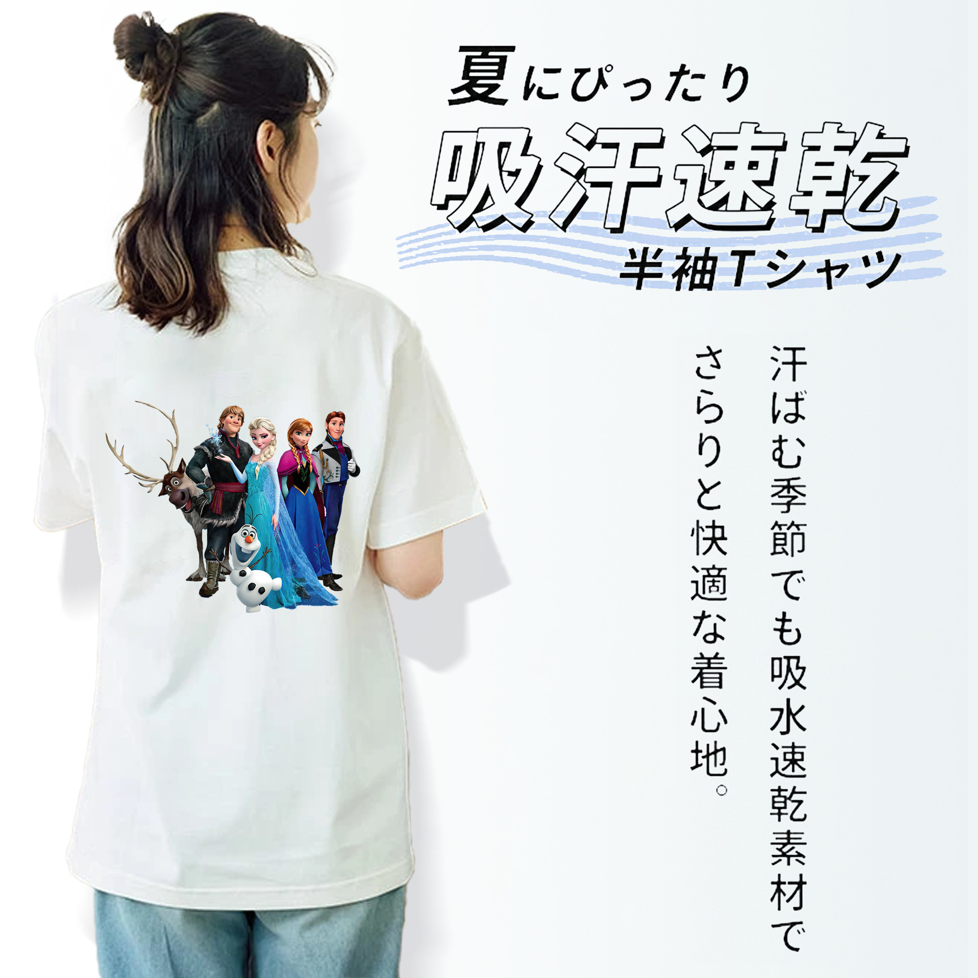 アナと雪の女王 アンナ エルサ Frozen Anna Elsa 綿100％半袖Tシャツ（背面プリント）