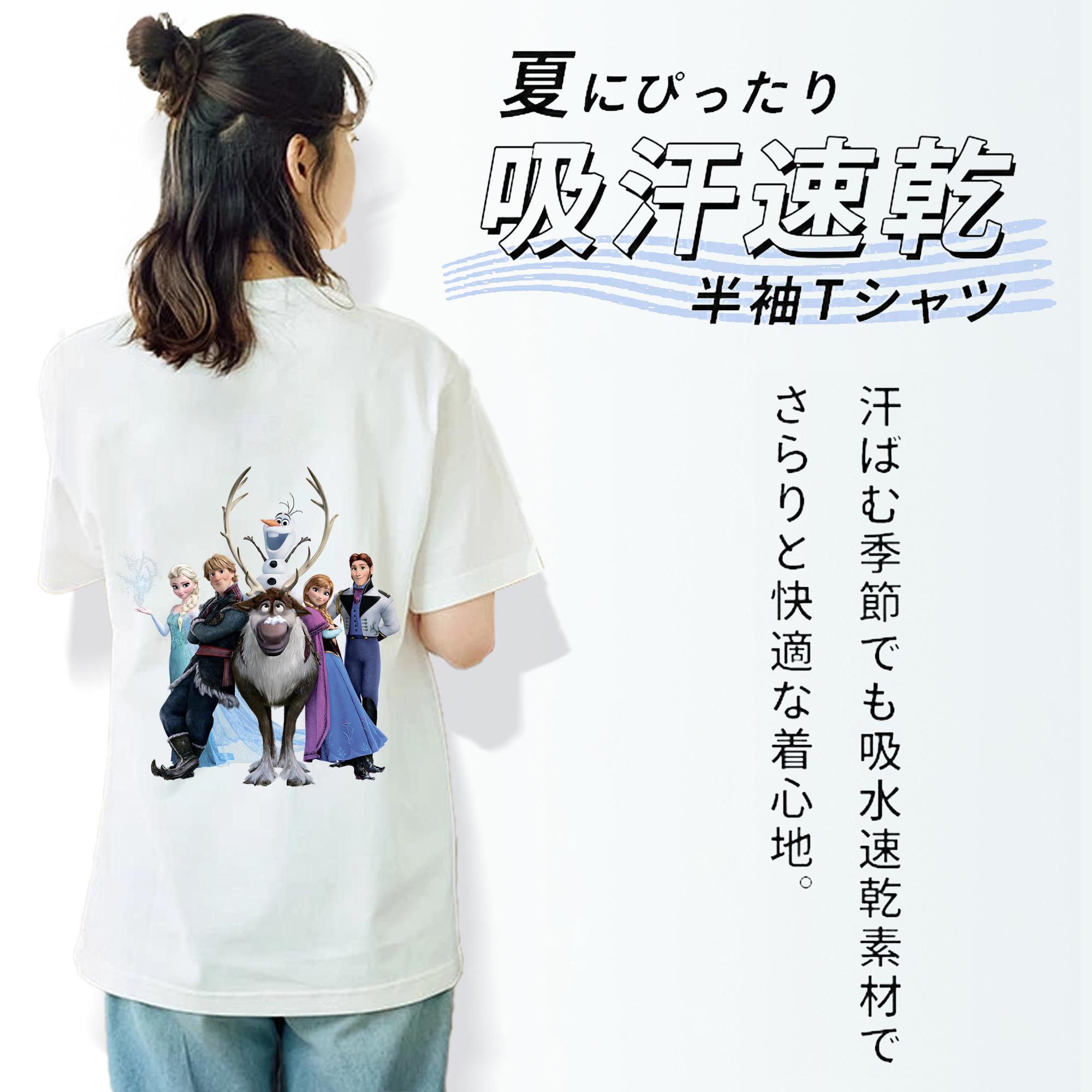 アナと雪の女王 アンナ エルサ Frozen Anna Elsa 綿100％半袖Tシャツ（背面プリント）