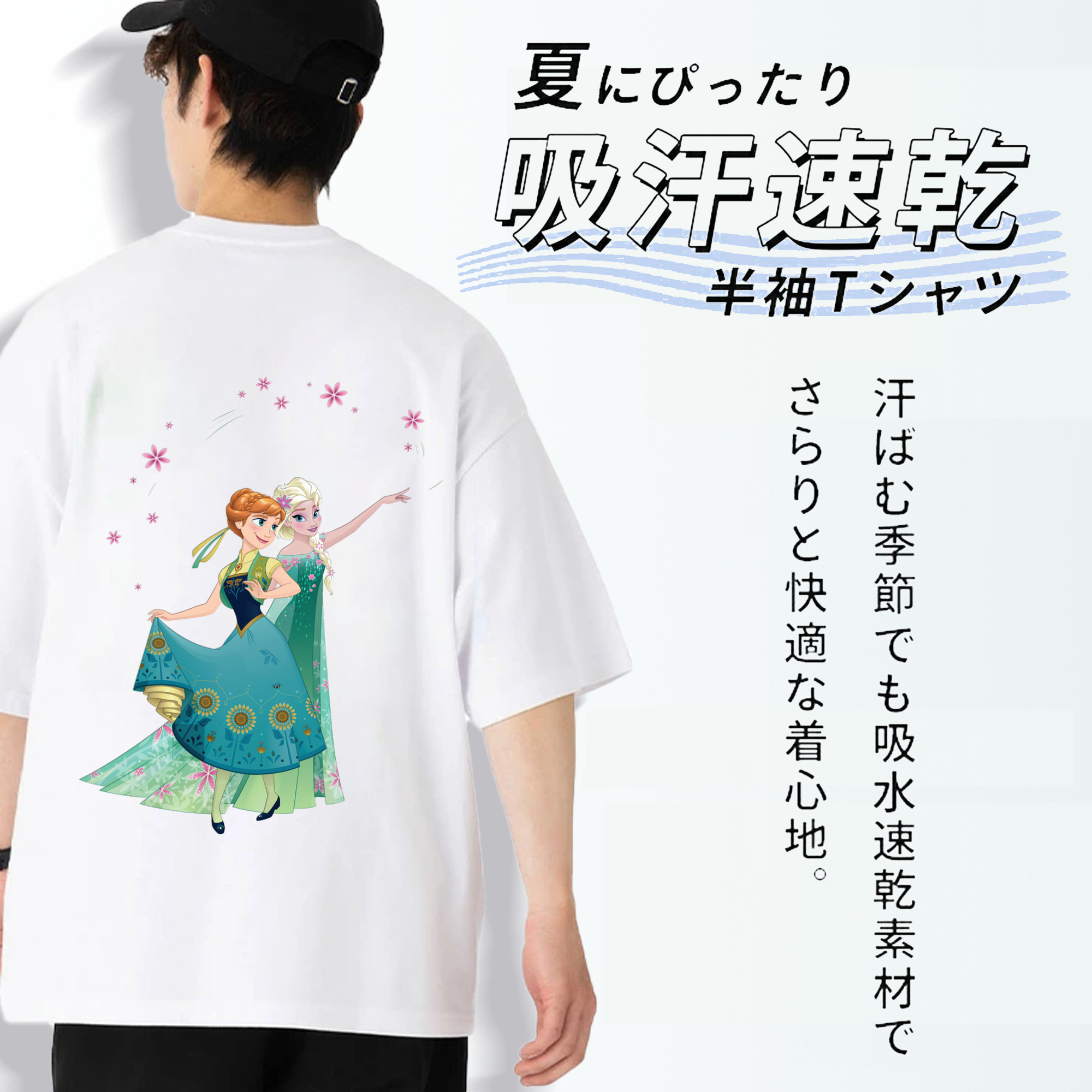 アナと雪の女王 アンナ エルサ Frozen Anna Elsa 綿100％半袖Tシャツ（背面プリント）