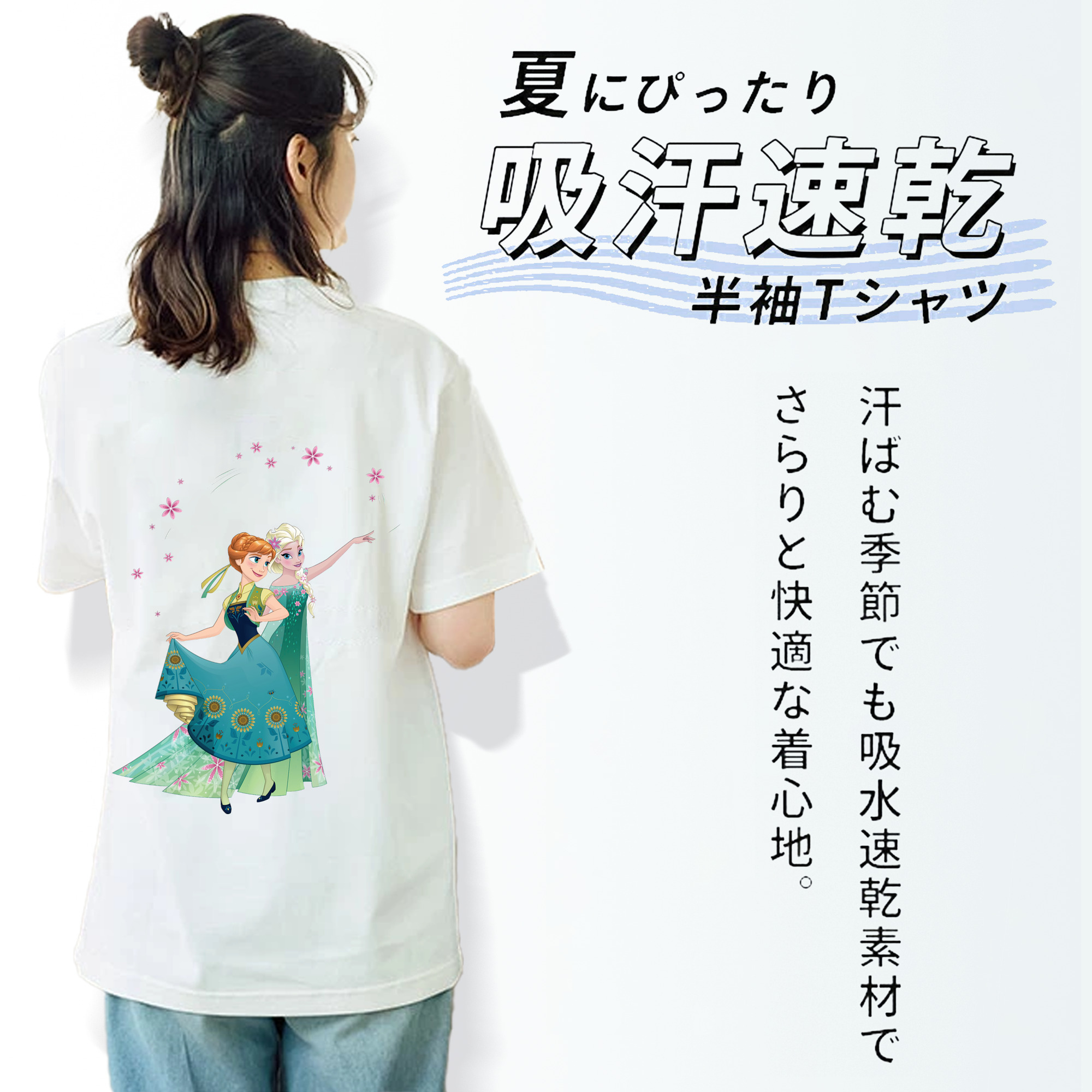 アナと雪の女王 アンナ エルサ Frozen Anna Elsa 綿100％半袖Tシャツ（背面プリント）