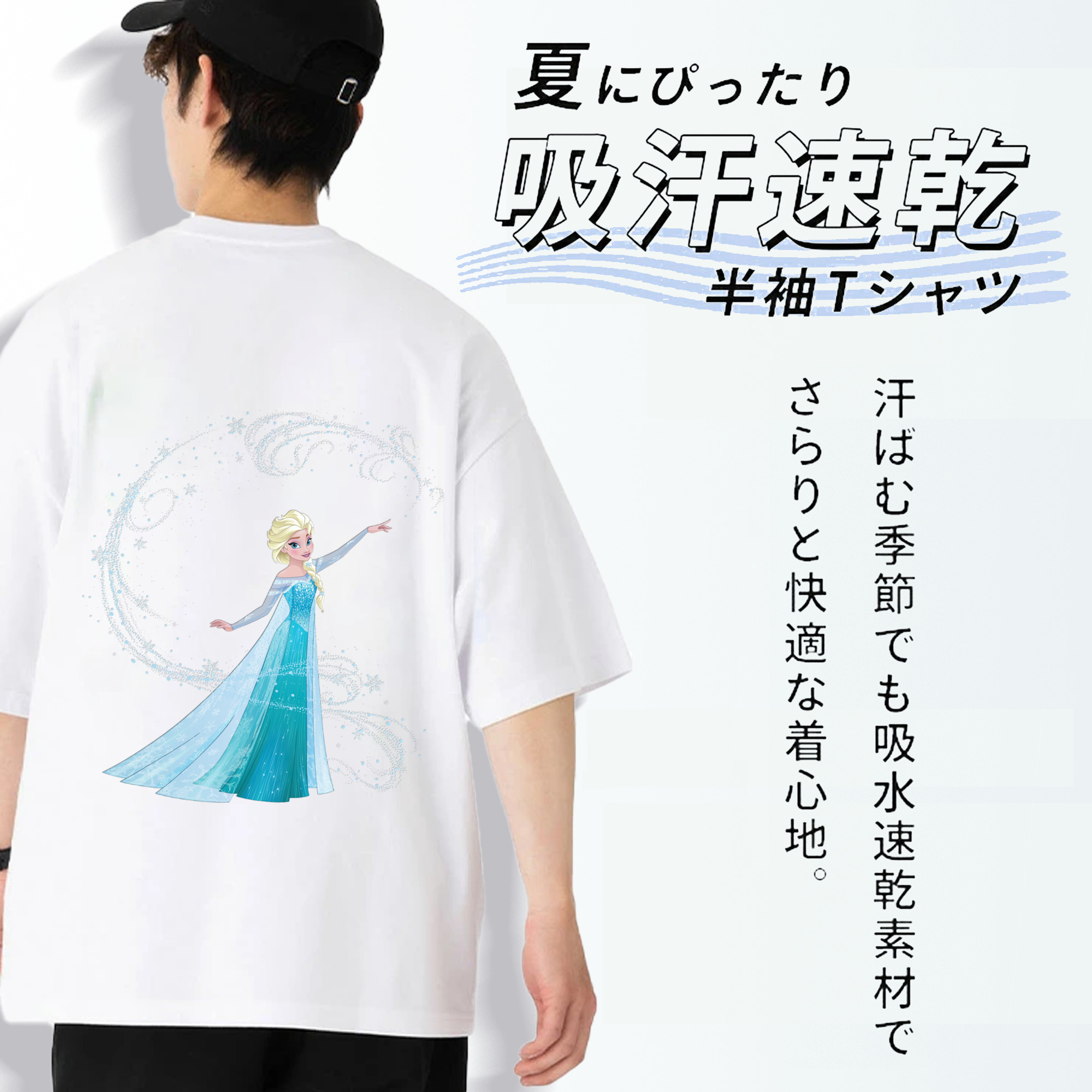 アナと雪の女王 アンナ エルサ Frozen Anna Elsa 綿100％半袖Tシャツ（背面プリント）