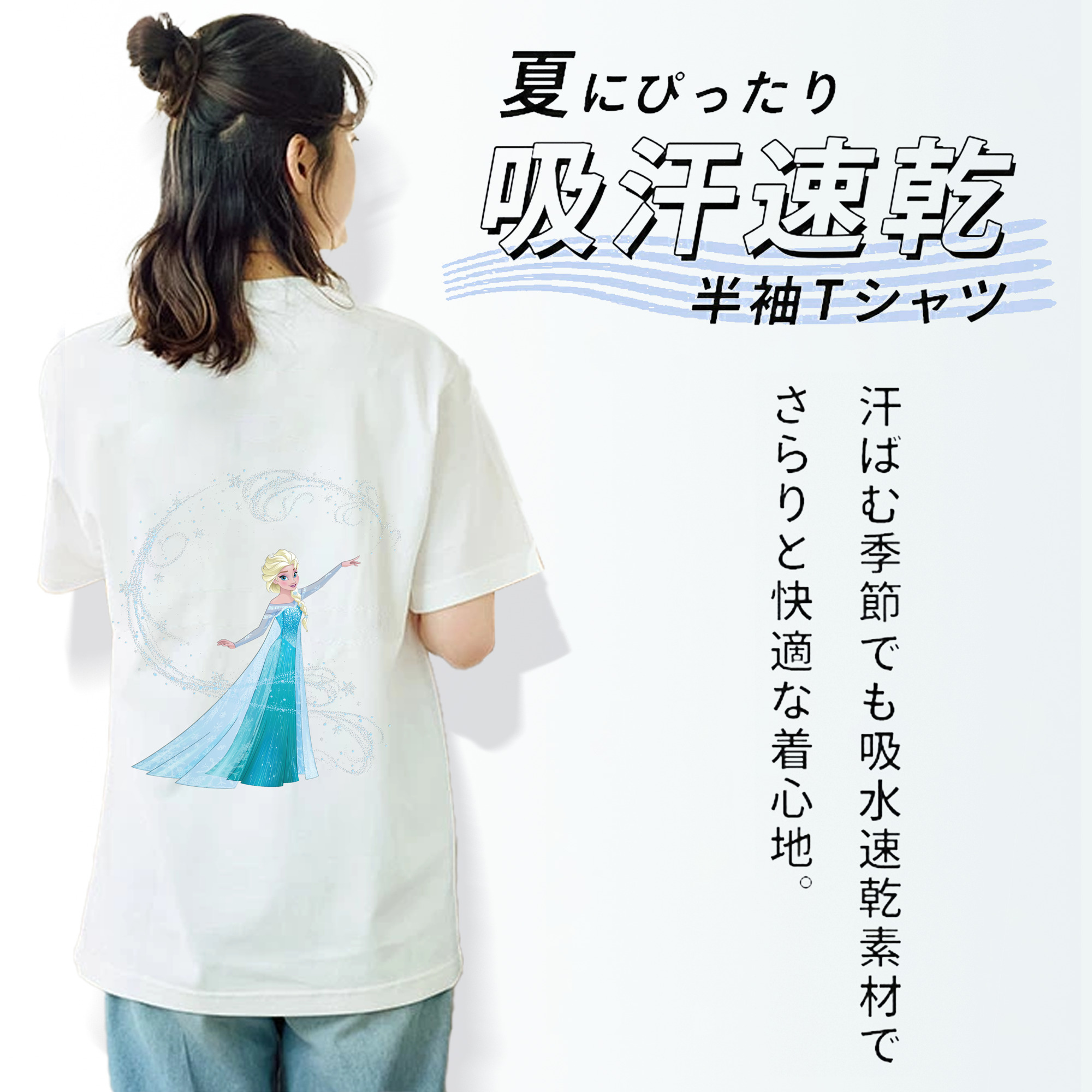 アナと雪の女王 アンナ エルサ Frozen Anna Elsa 綿100％半袖Tシャツ（背面プリント）