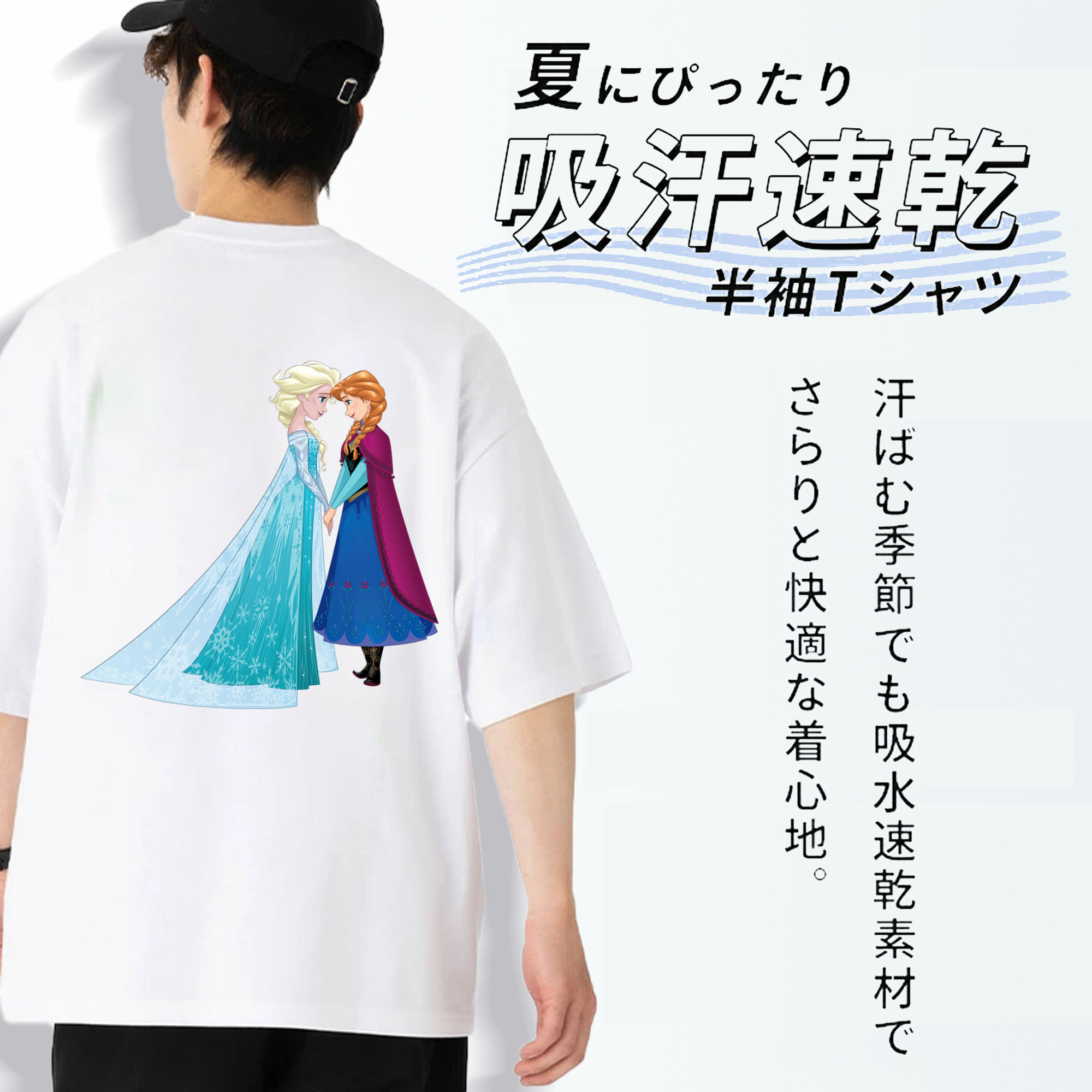 アナと雪の女王 アンナ エルサ Frozen Anna Elsa 綿100％半袖Tシャツ（背面プリント）