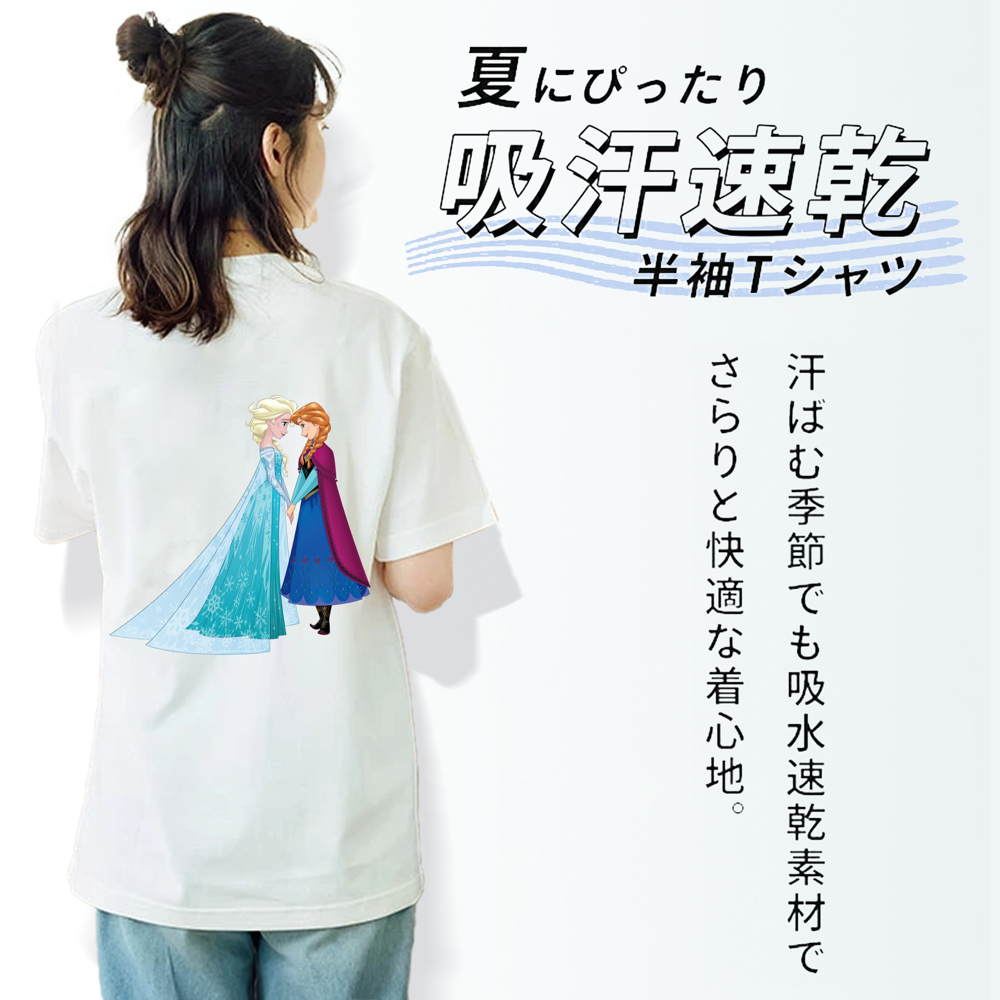 アナと雪の女王 アンナ エルサ Frozen Anna Elsa 綿100％半袖Tシャツ（背面プリント）