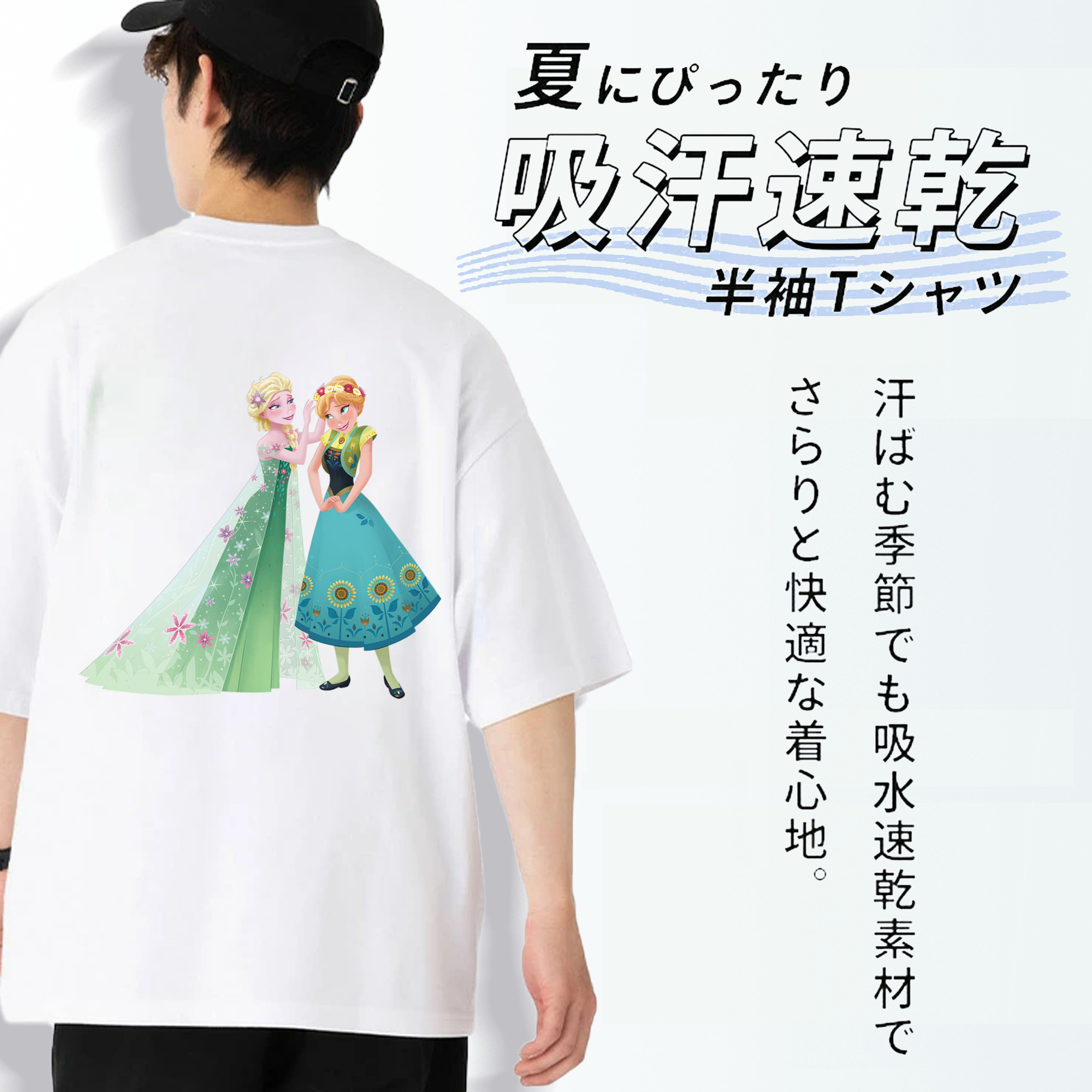 アナと雪の女王 アンナ エルサ Frozen Anna Elsa 綿100％半袖Tシャツ（背面プリント）