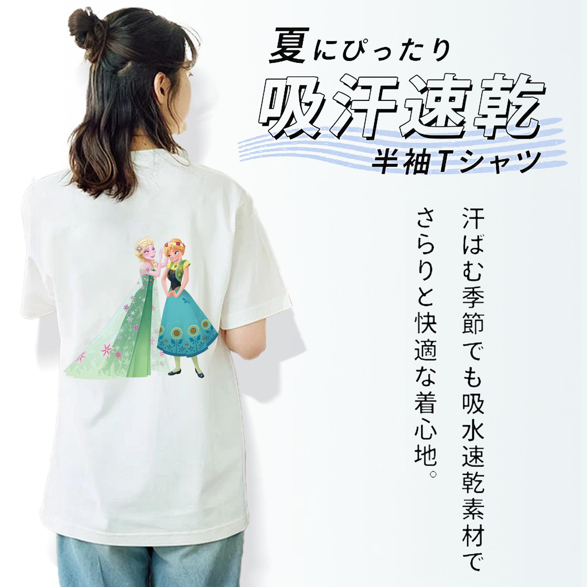 アナと雪の女王 アンナ エルサ Frozen Anna Elsa 綿100％半袖Tシャツ（背面プリント）